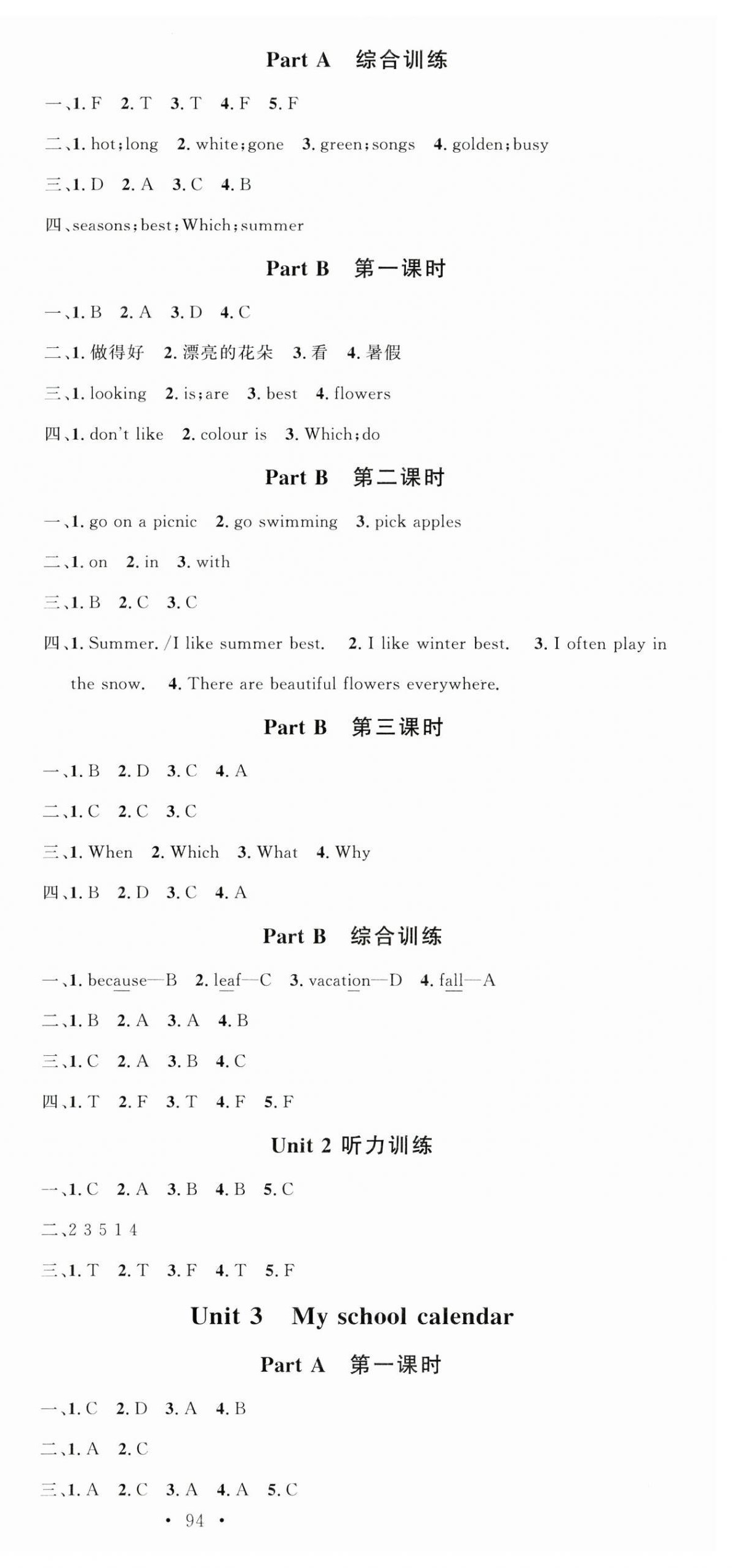 2025年名校课堂五年级英语下册人教版 第3页