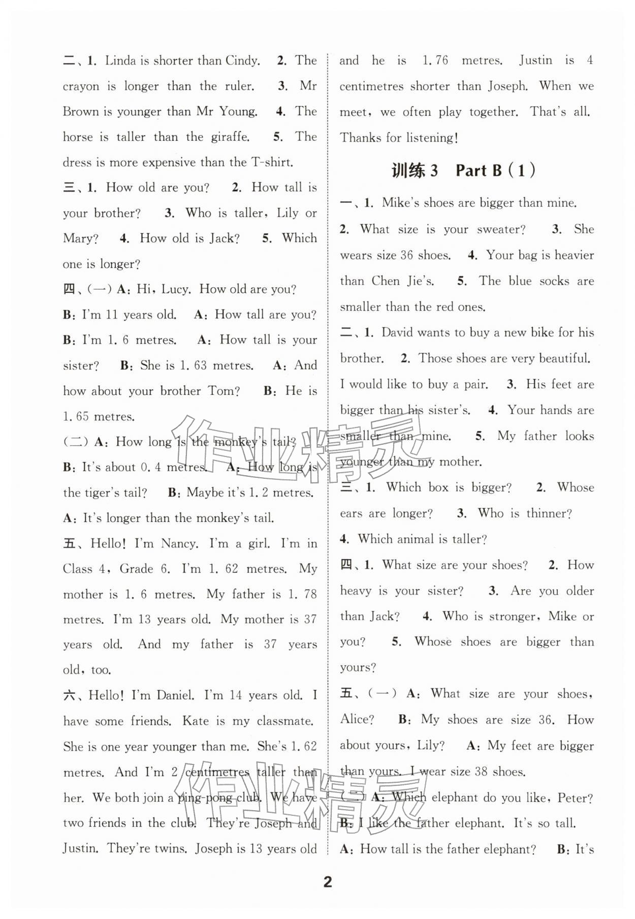 2026年通城学典小学英语听力能手六年级下册人教版&nbsp;第2页