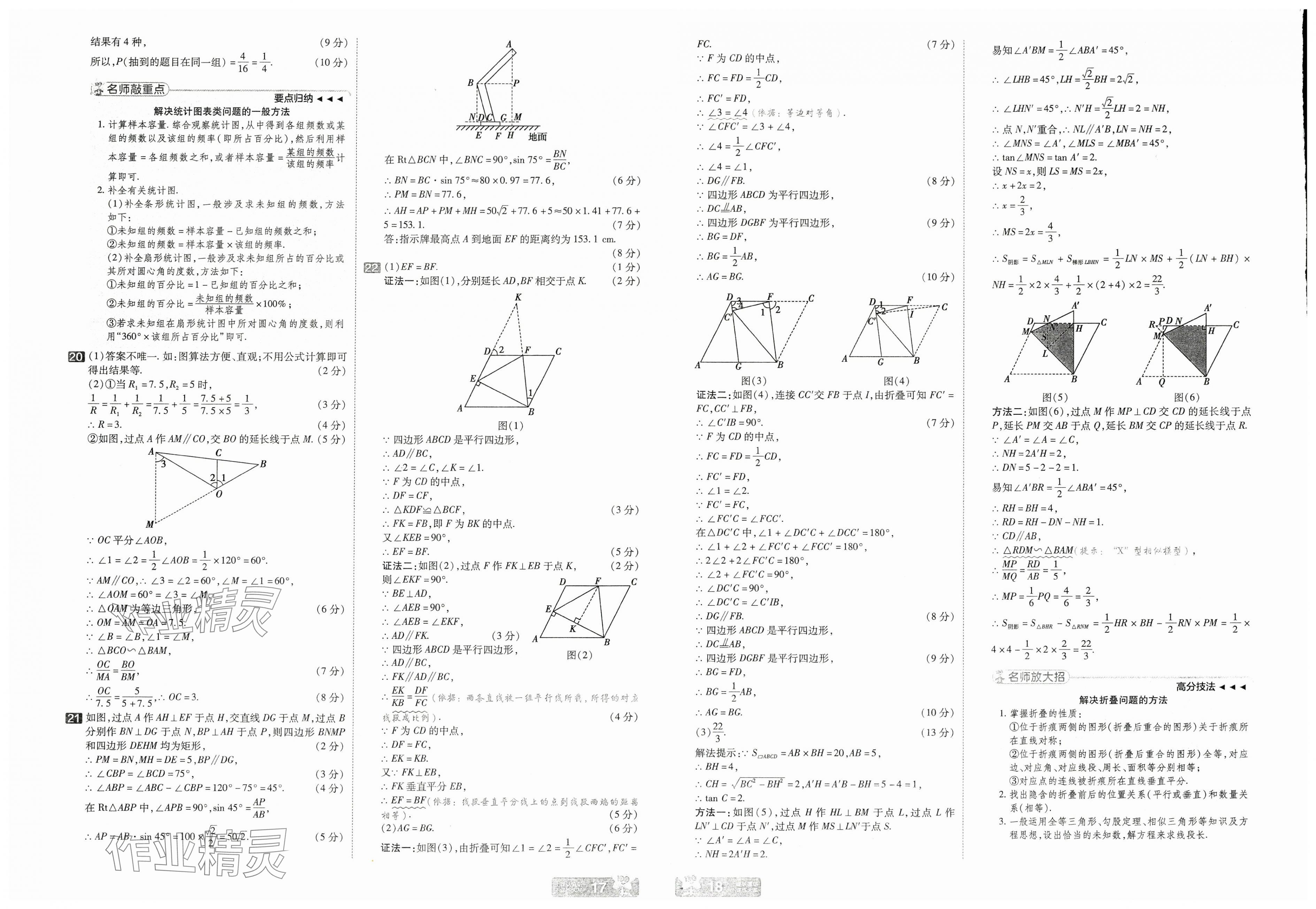 2025年金考卷中考45套匯編數(shù)學山西專版 第12頁