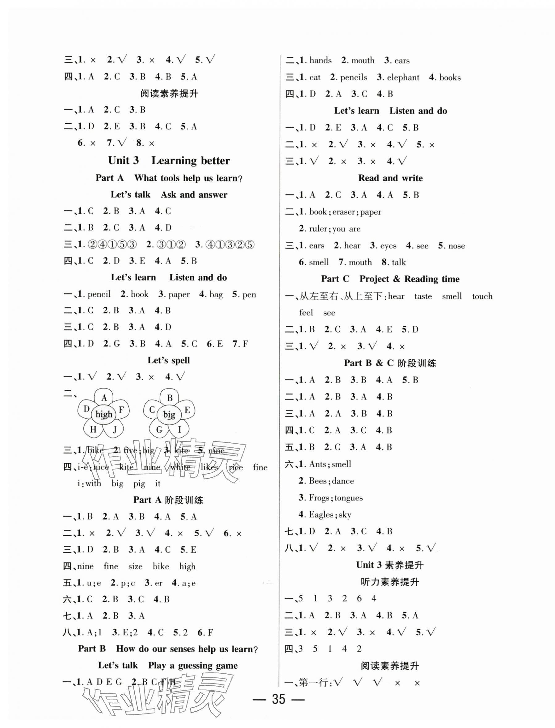 2025年尚学生香英才天天练三年级英语下册人教版&nbsp;第3页