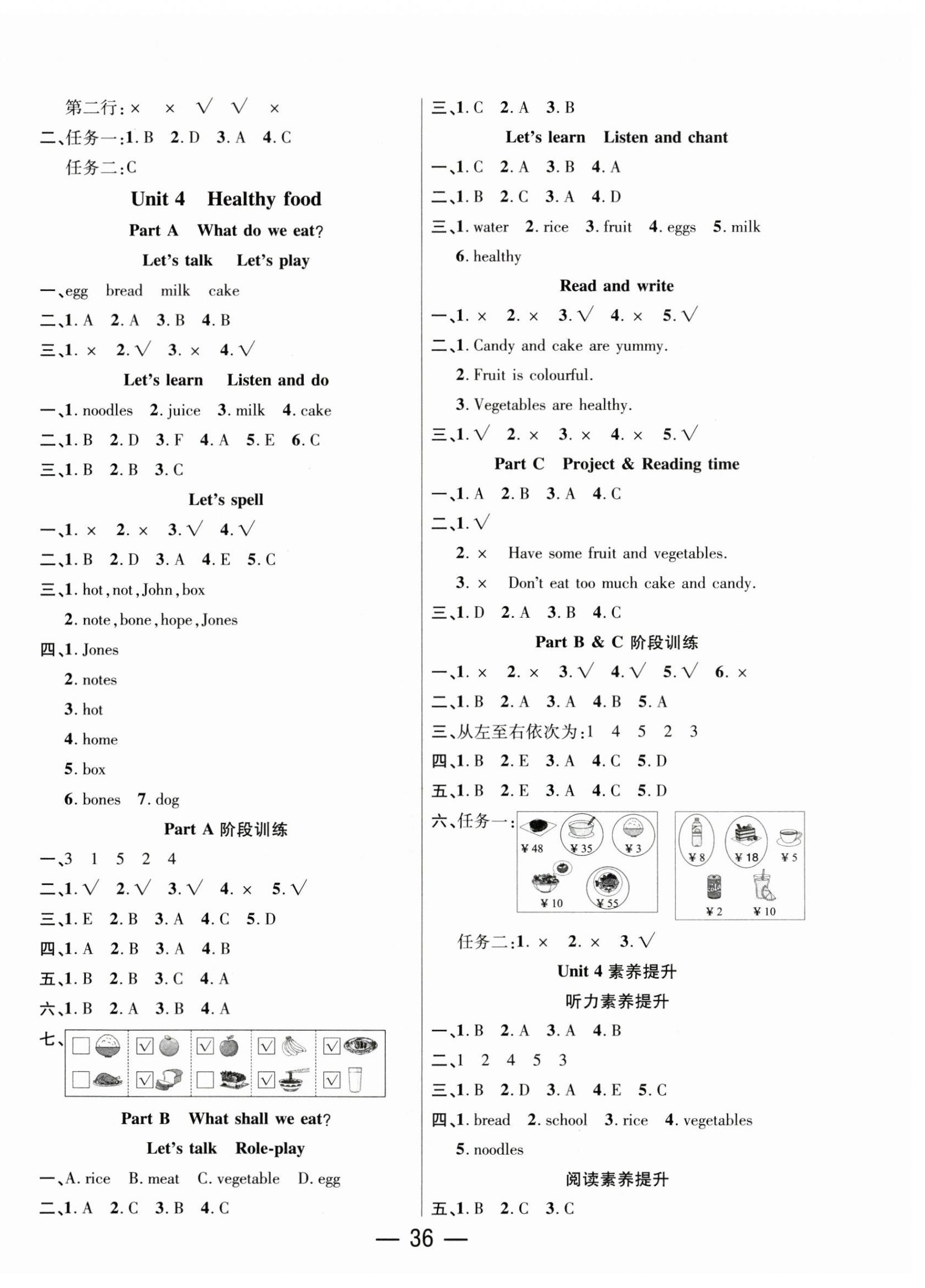 2025年尚学生香英才天天练三年级英语下册人教版&nbsp;第4页