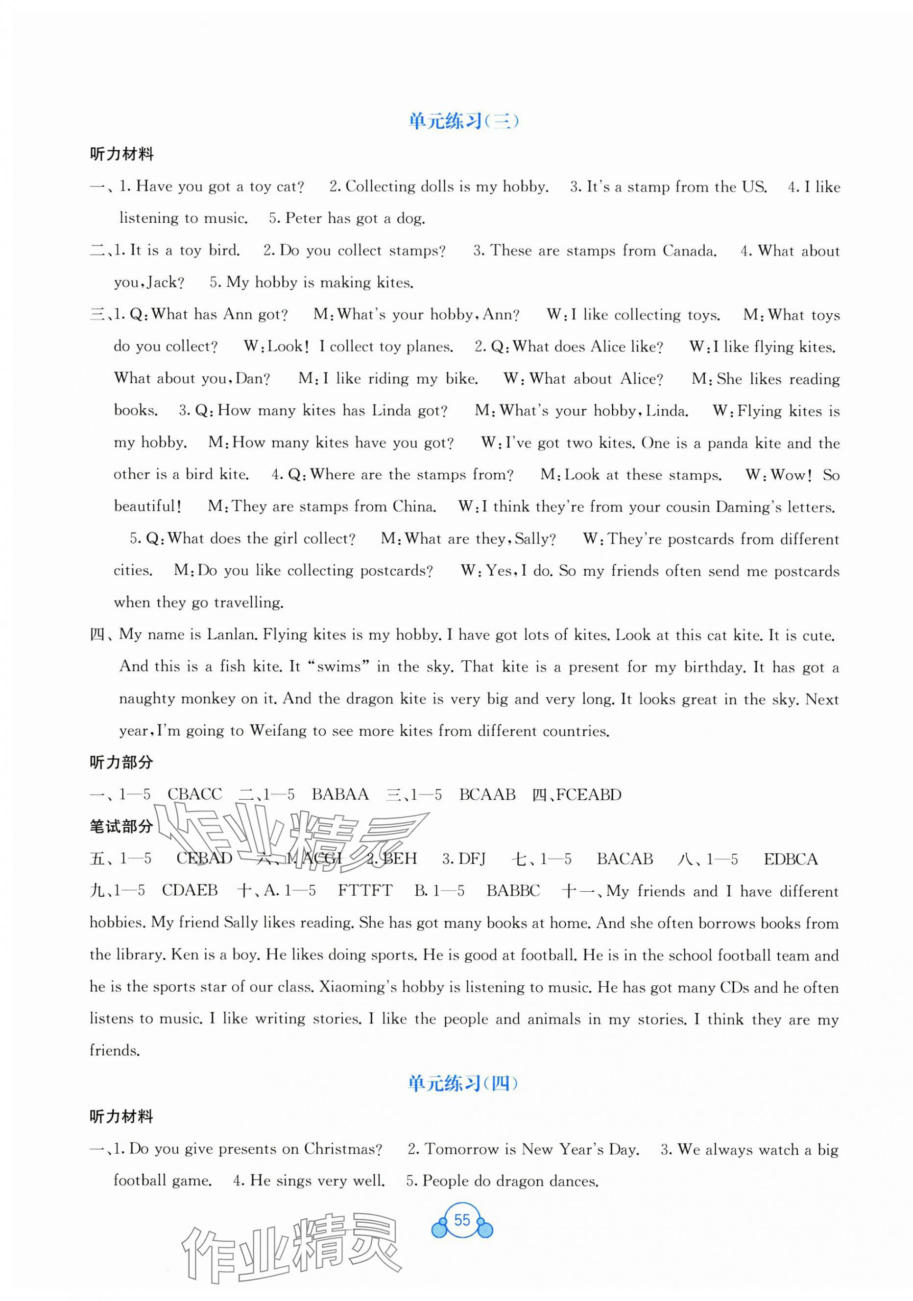 2025年自主学习能力测评单元测试六年级英语上册外研版 第3页