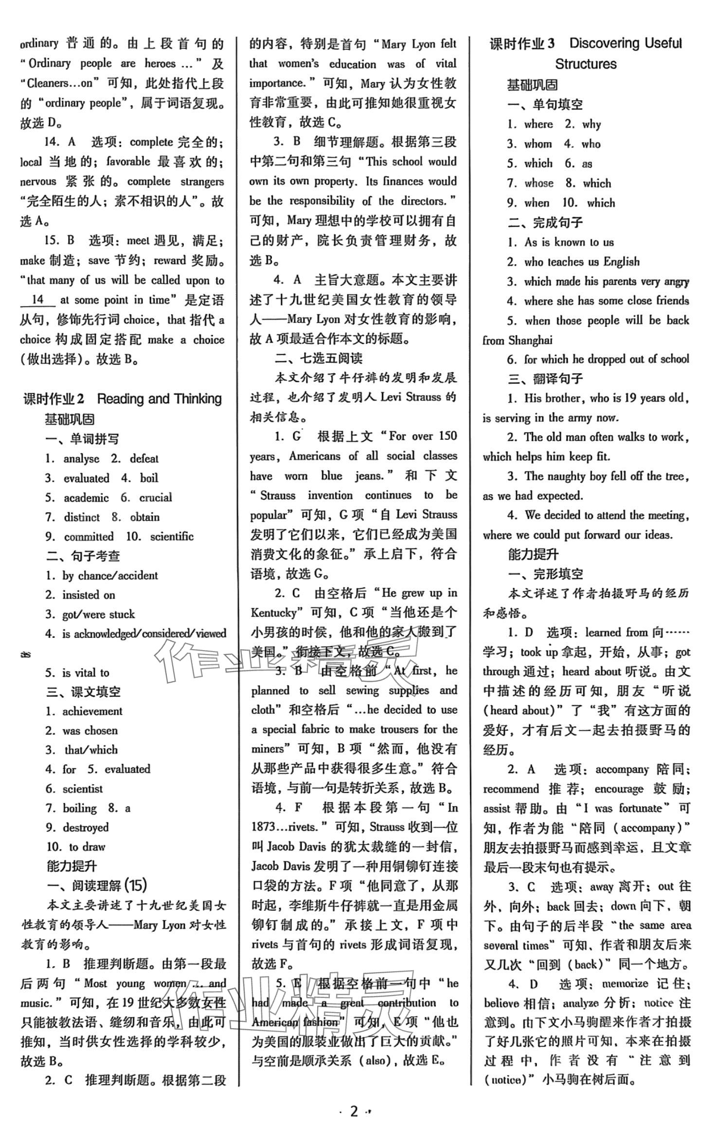 2024年名師指津高中英語課課擊破4練習(xí)冊 第2頁