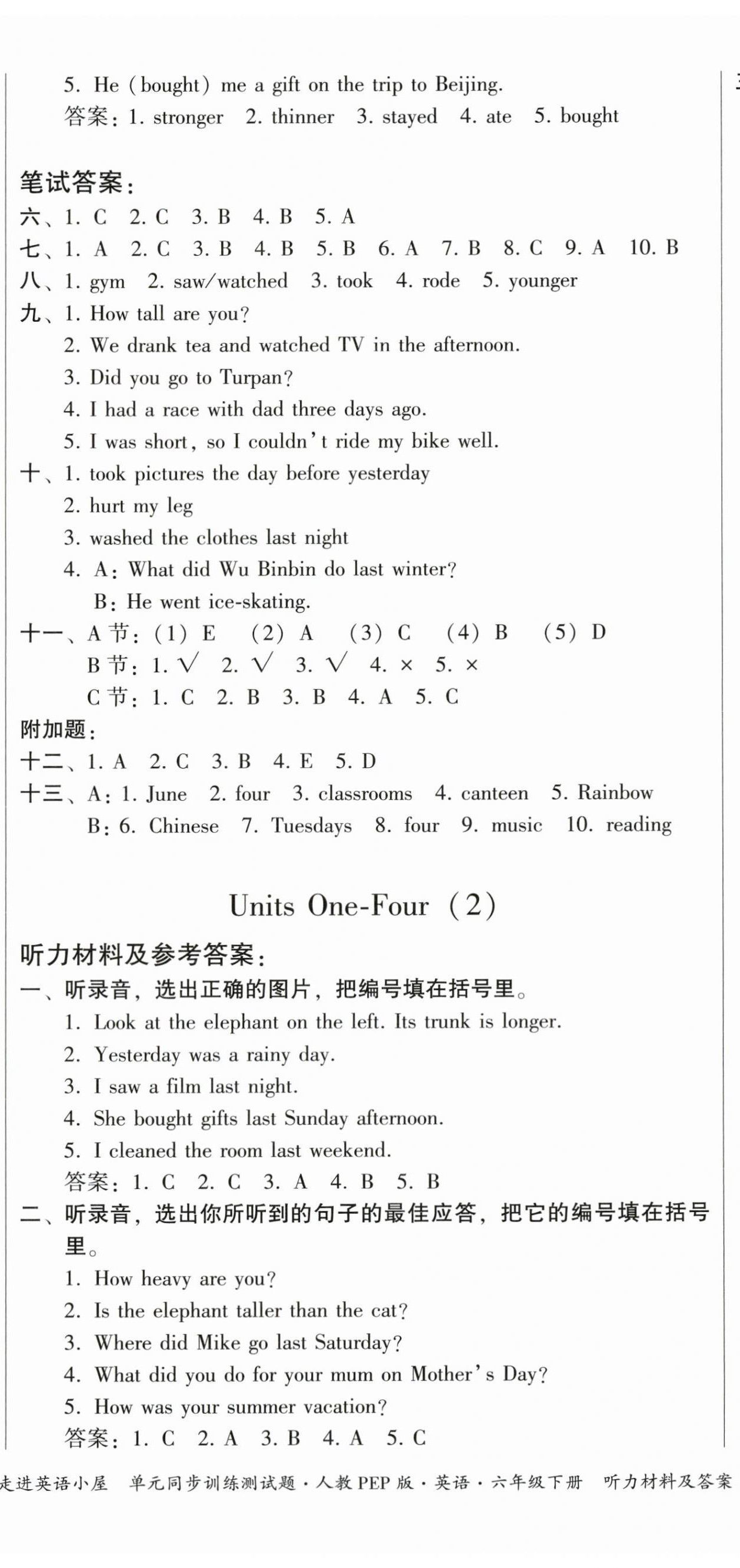 2024年走進(jìn)英語小屋六年級英語下冊人教版 參考答案第14頁