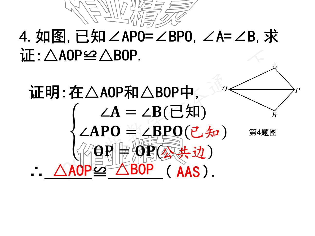 2025年一本通武漢出版社八年級(jí)數(shù)學(xué)下冊(cè)北師大版精簡(jiǎn)版 參考答案第5頁(yè)