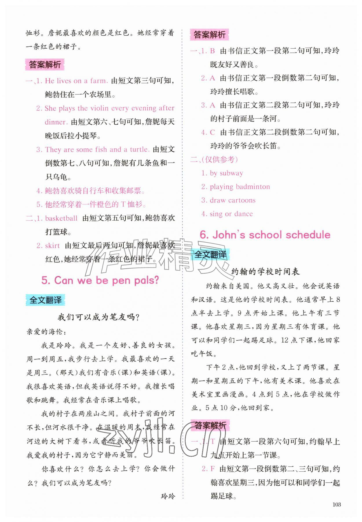 2026年星火英语阅读训练100篇五年级&nbsp;第3页
