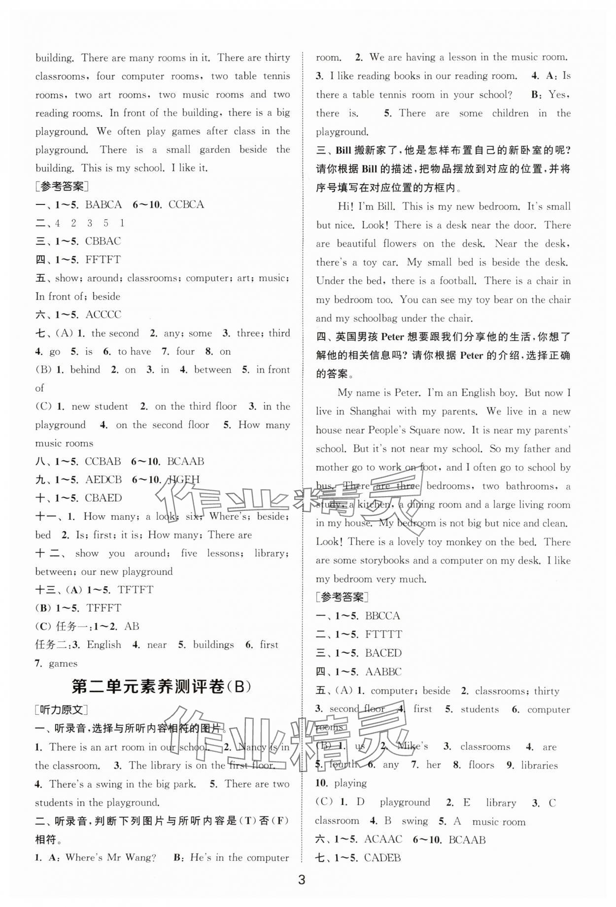 2025年通城學(xué)典全程測評卷五年級英語上冊譯林版 第3頁