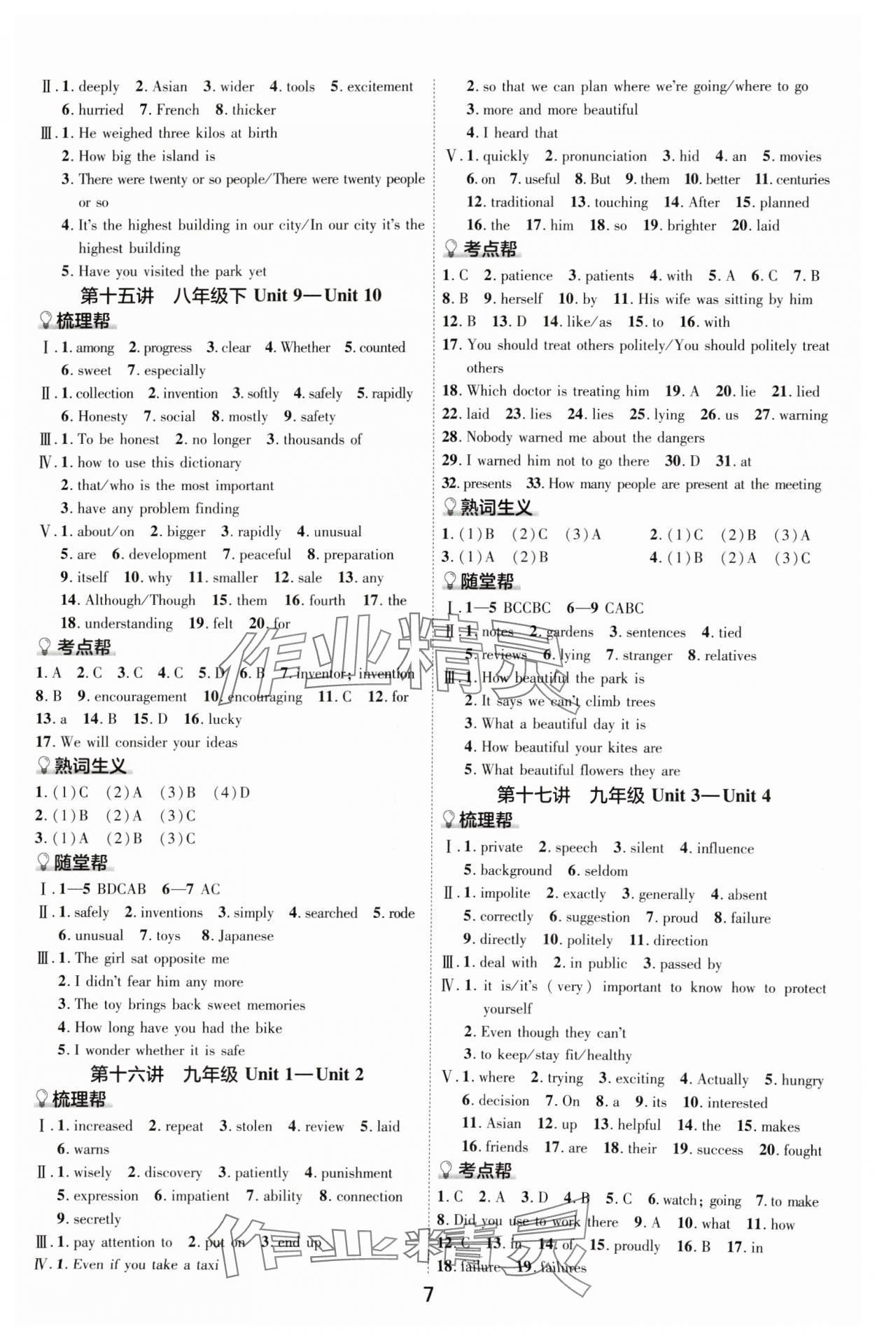 2024年中考幫九年級英語人教版河北專版 參考答案第6頁