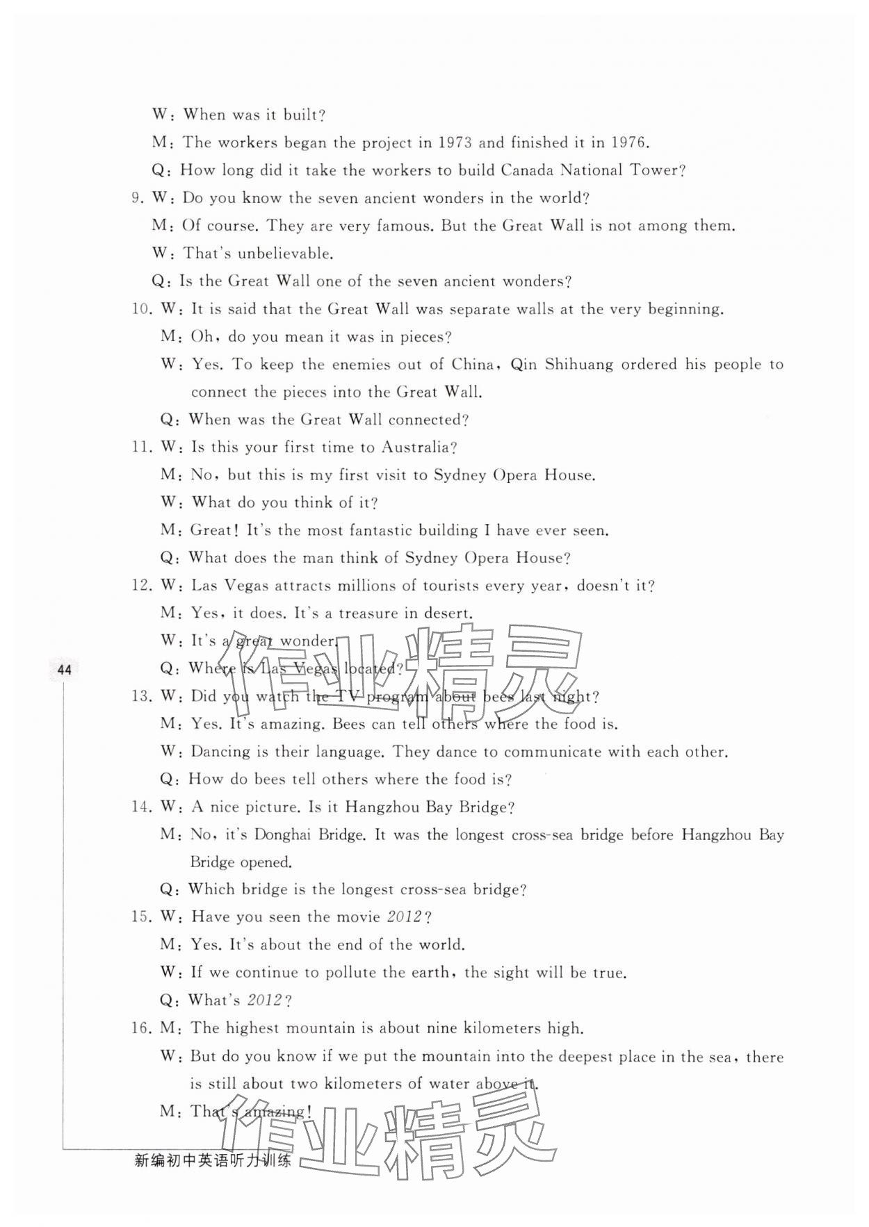 2023年新編初中英語聽力訓(xùn)練九年級(jí)第一學(xué)期滬教版54制 參考答案第5頁