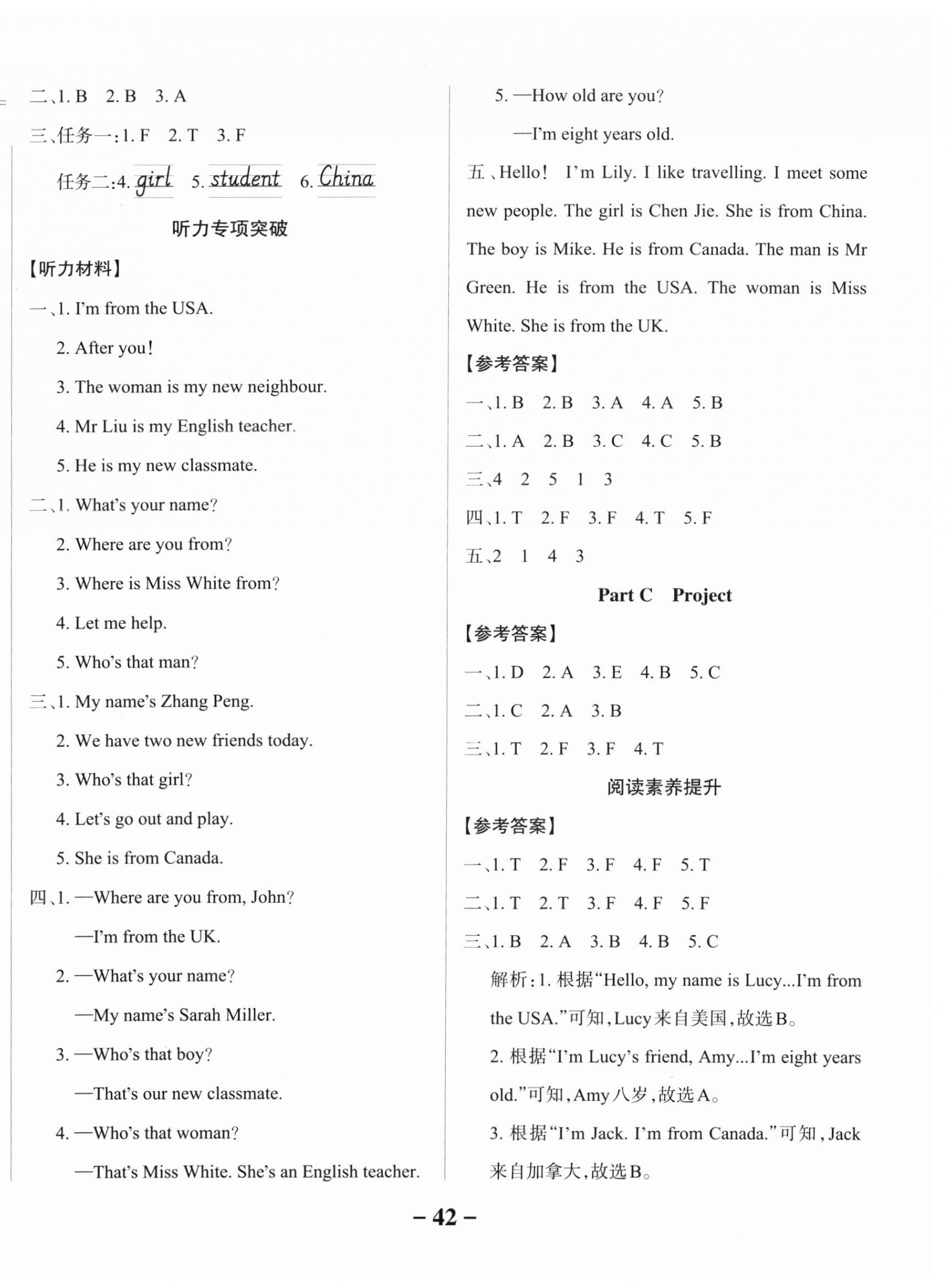 2025年綠卡小學作業本三年級英語下冊人教版西安專版 參考答案第2頁