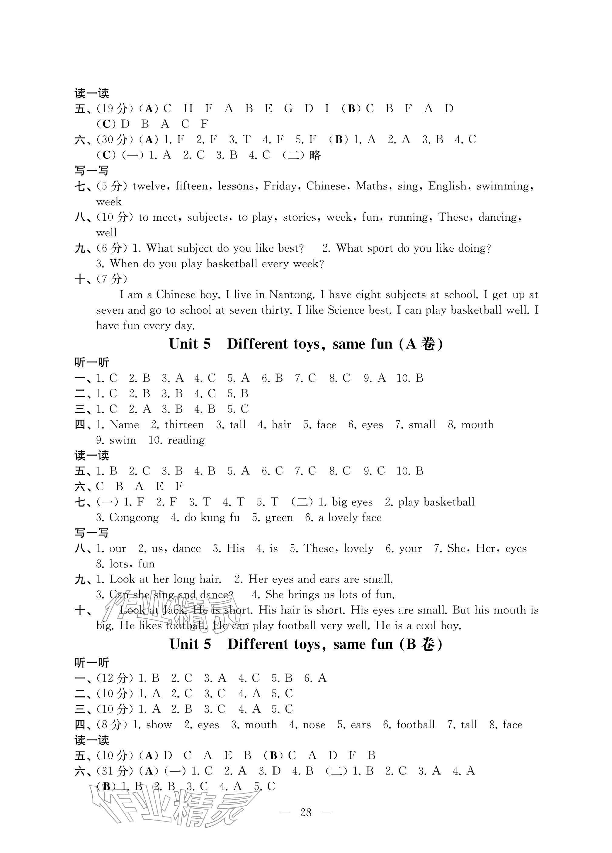 2025年校內(nèi)鞏固四年級(jí)英語(yǔ)上冊(cè)譯林版&nbsp;參考答案第6頁(yè)