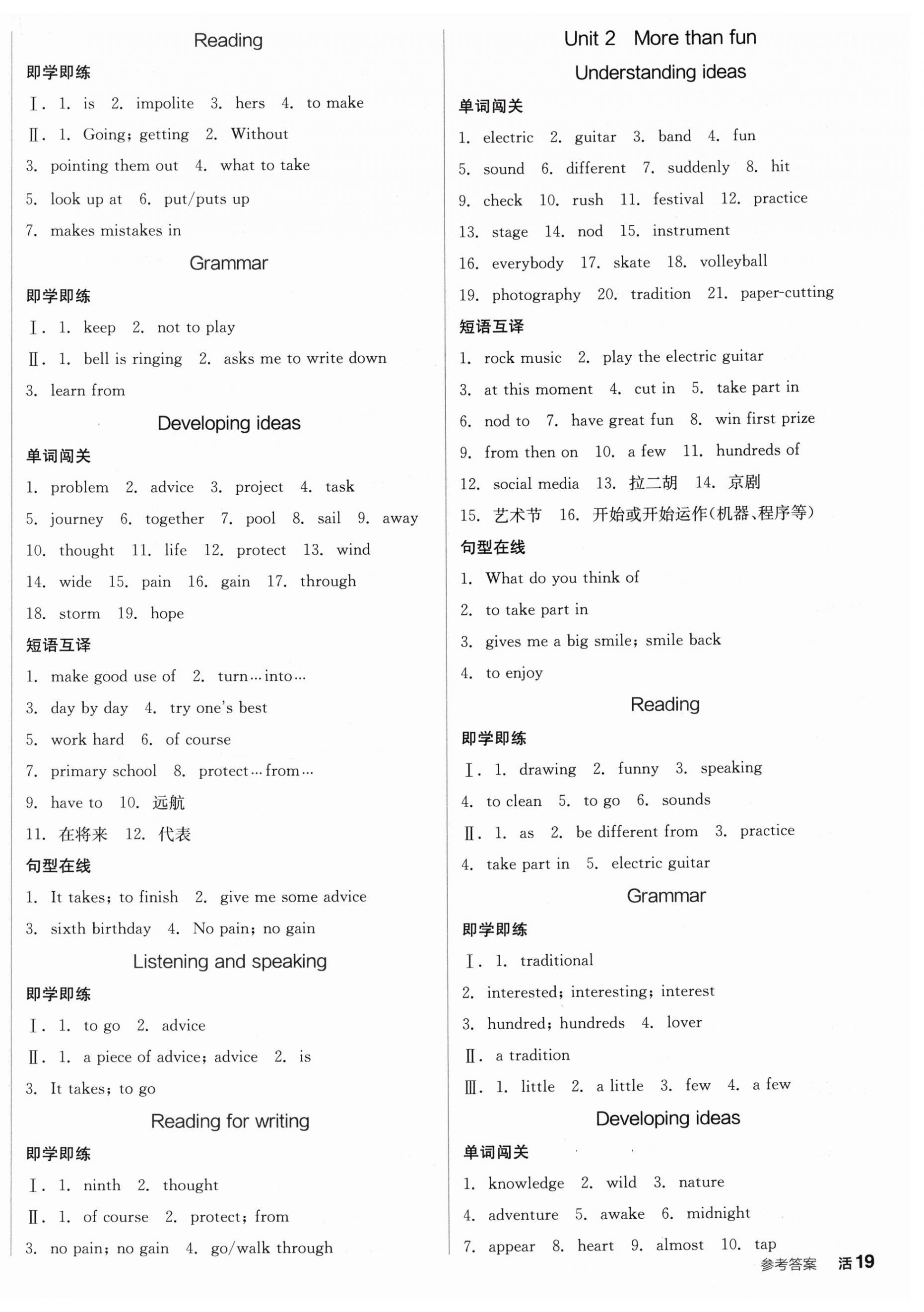 2025年全品學(xué)練考七年級(jí)英語(yǔ)上冊(cè)外研版 第2頁(yè)