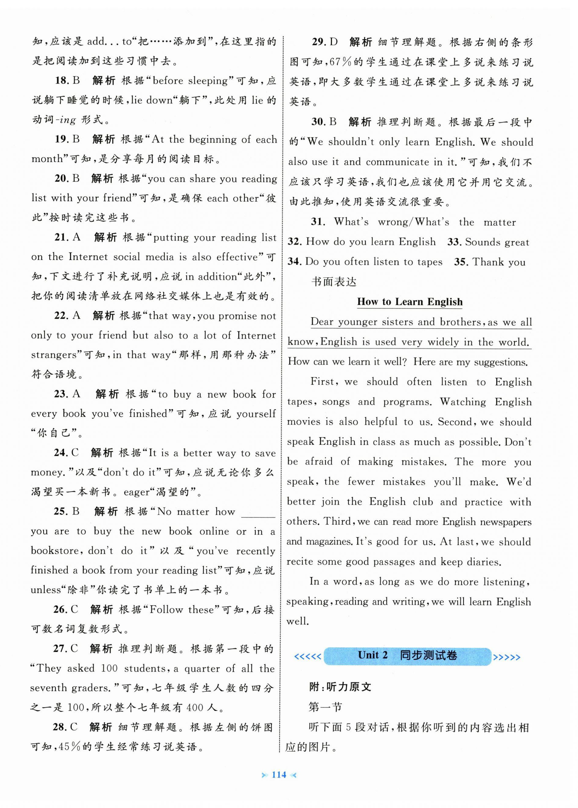 2025年学习目标与检测同步测试卷九年级英语全一册人教版 第2页