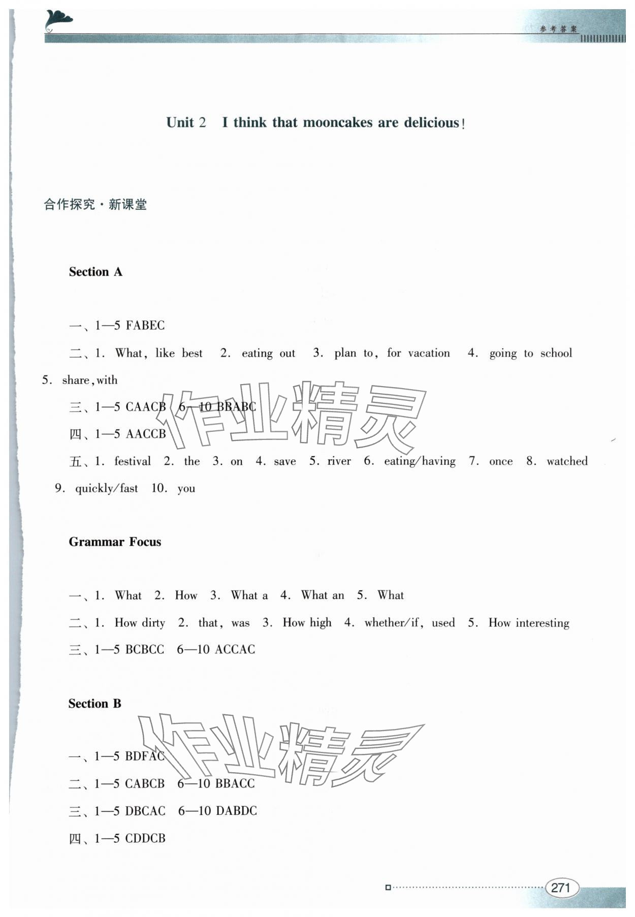 2024年南方新课堂金牌学案九年级英语全一册人教版 参考答案第4页