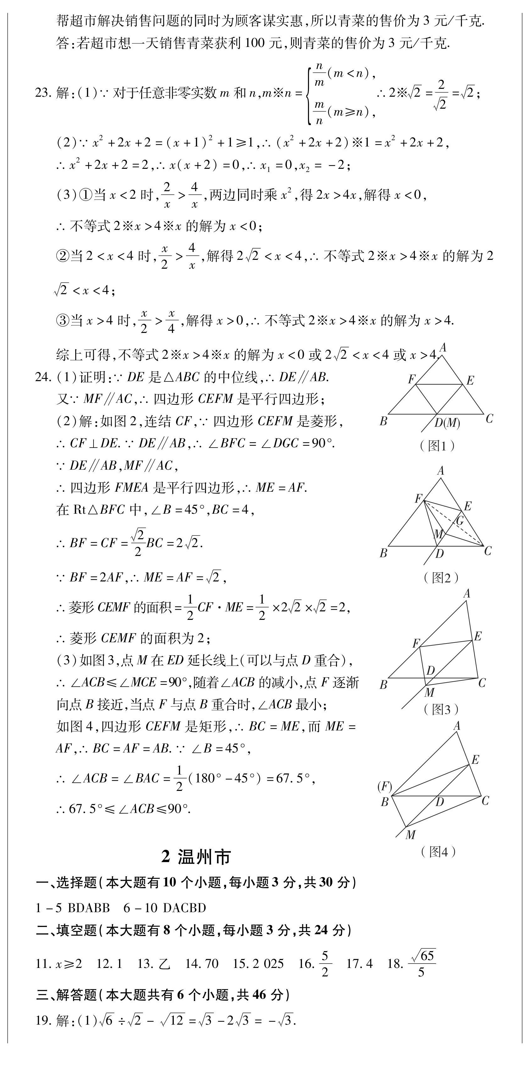 2024年初中同步達(dá)標(biāo)檢測(cè)試卷八年級(jí)數(shù)學(xué)下冊(cè) 第5頁