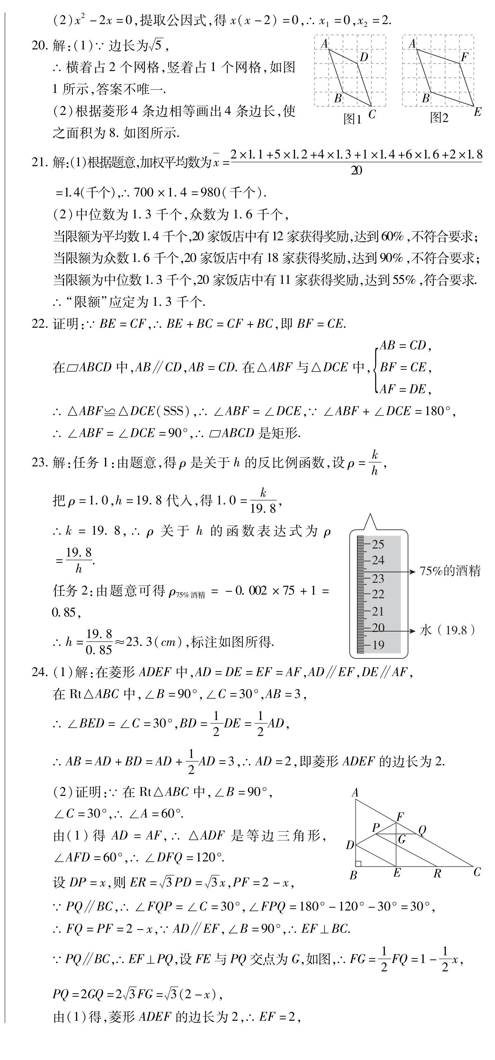 2024年初中同步達標檢測試卷八年級數(shù)學下冊 第6頁