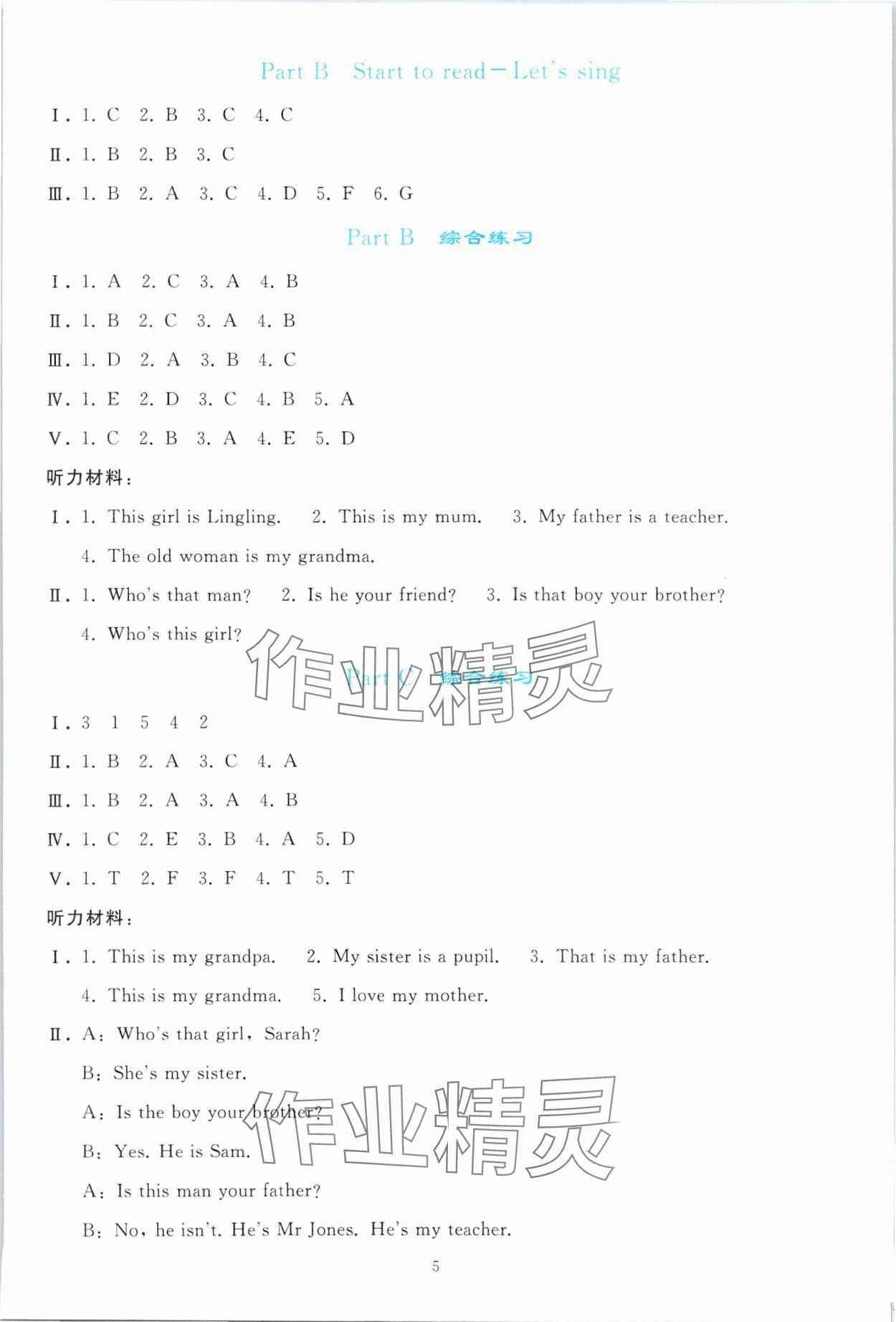 2024年同步輕松練習(xí)三年級(jí)英語(yǔ)下冊(cè)人教版 參考答案第4頁(yè)