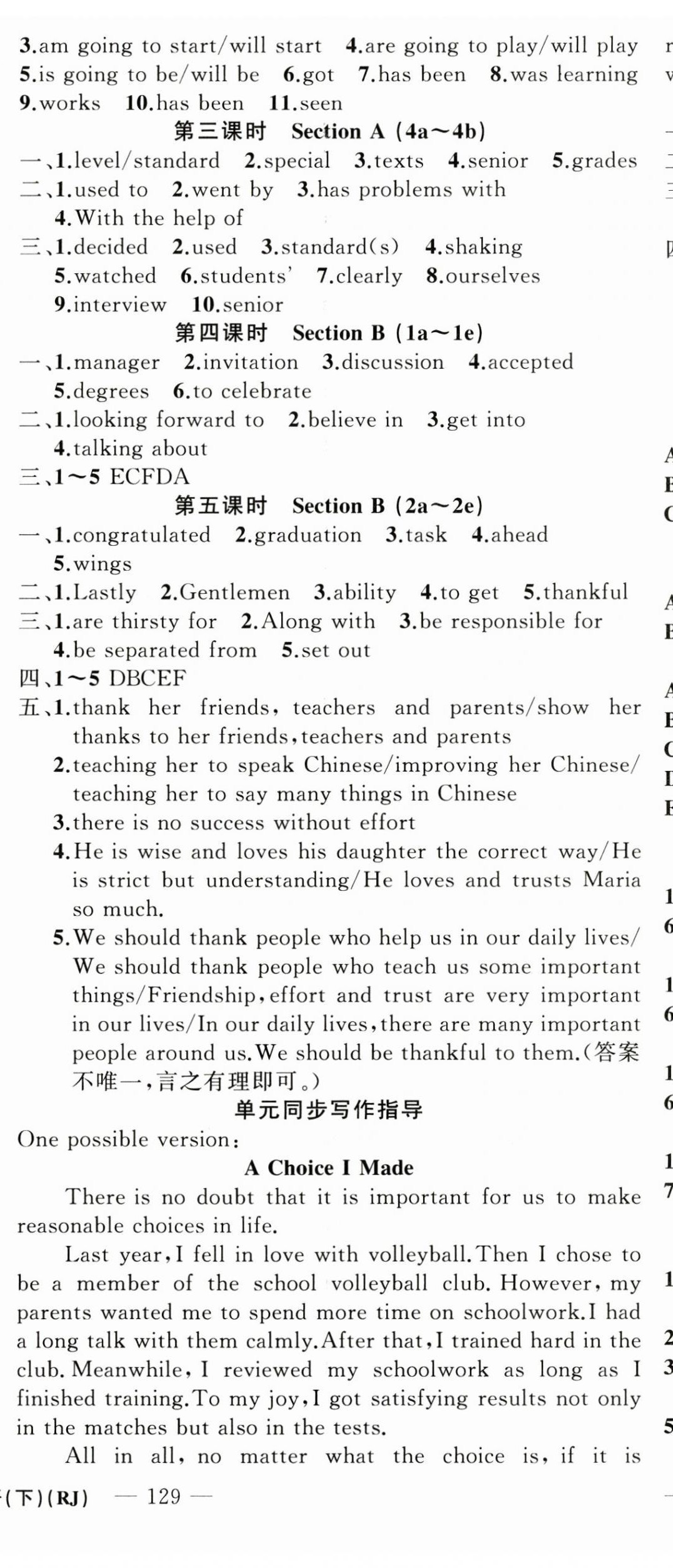 2025年原創(chuàng)新課堂九年級英語下冊人教版湖北專版 第8頁