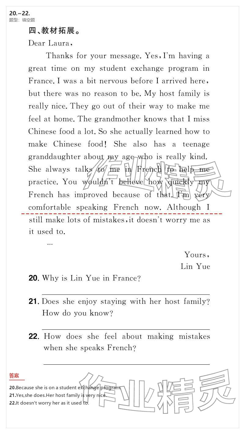 2026年優(yōu)質(zhì)課堂導(dǎo)學(xué)案九年級(jí)英語下冊(cè)人教版&nbsp;參考答案第60頁