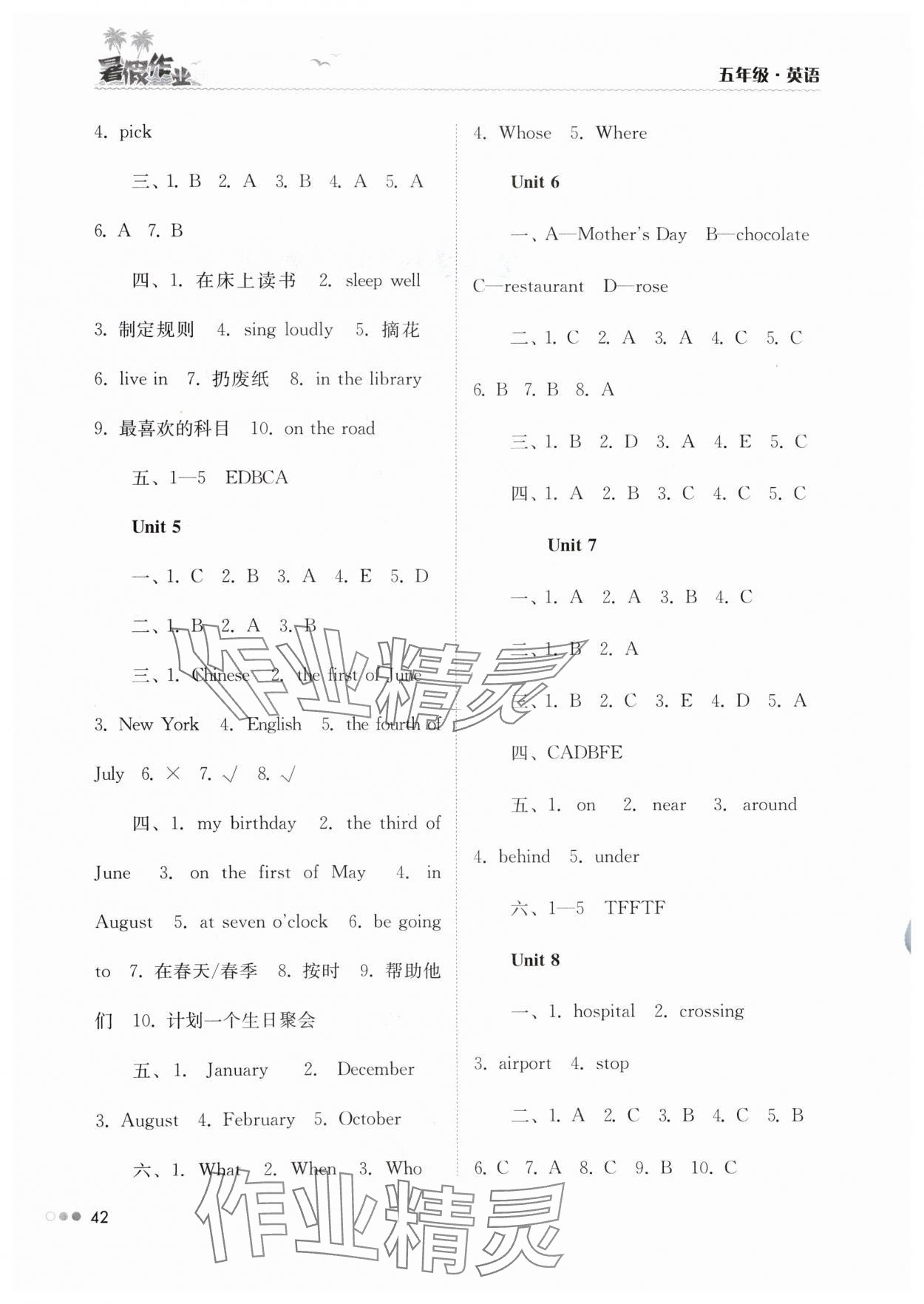 2024年暑假作业完美假期生活五年级英语湖南教育出版社 第2页