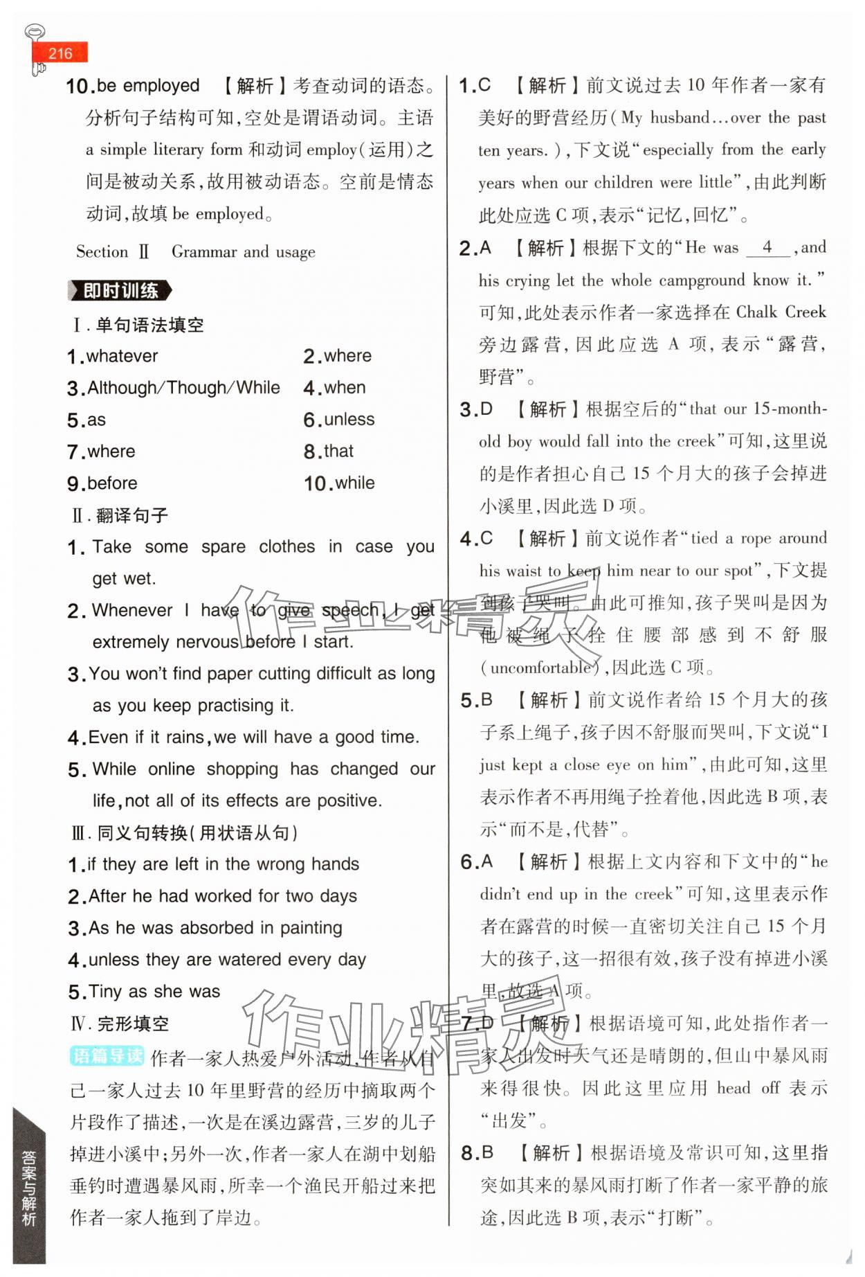 2025年教材課本高中英語(yǔ)選擇性必修第四冊(cè)譯林版 第2頁(yè)