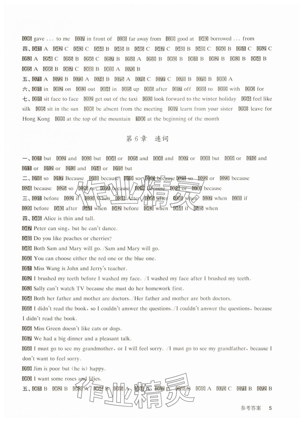 2025年百題大過關小升初英語 第5頁