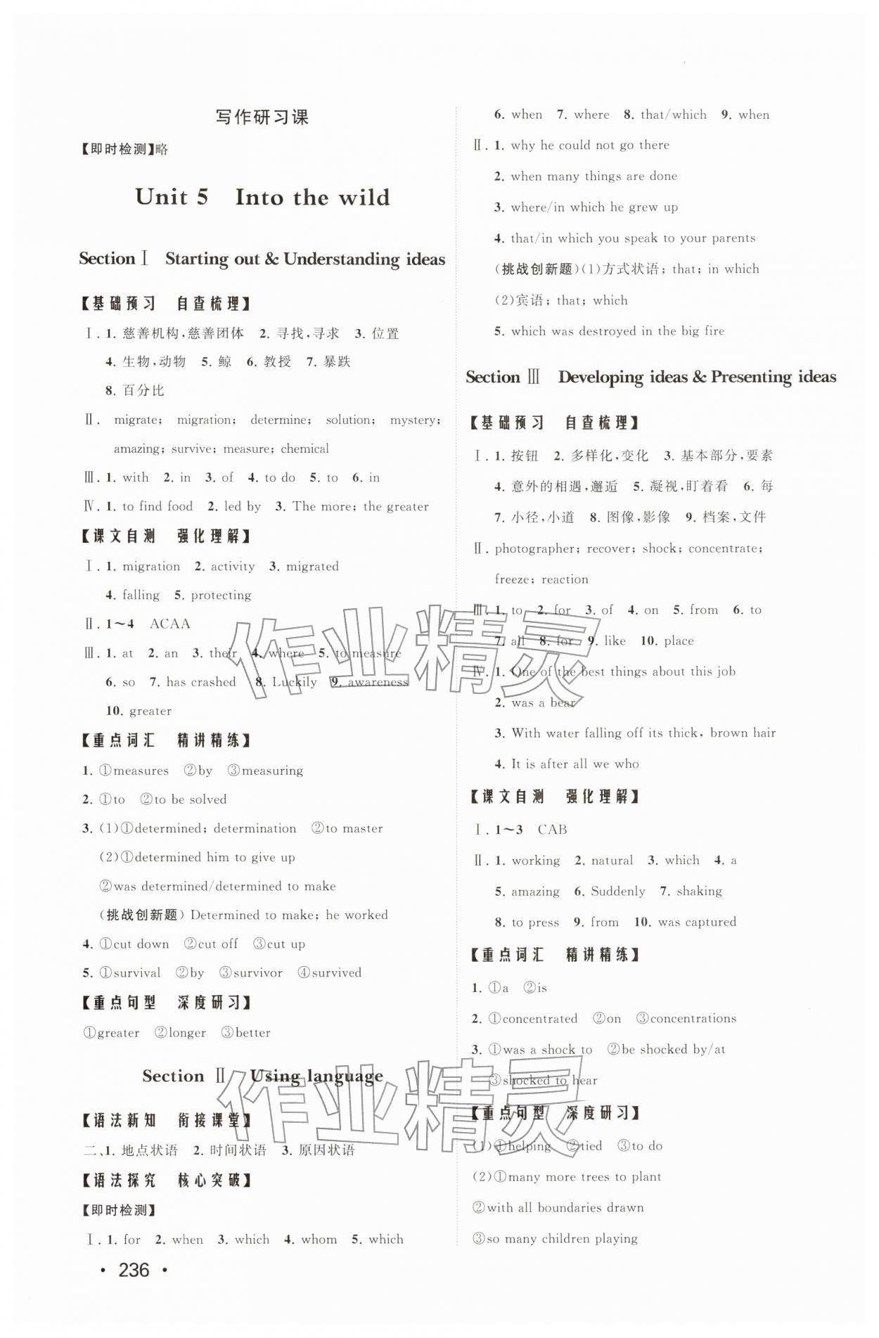 2025年同步练习册山东人民出版社高中英语必修第一册外研版A 第6页