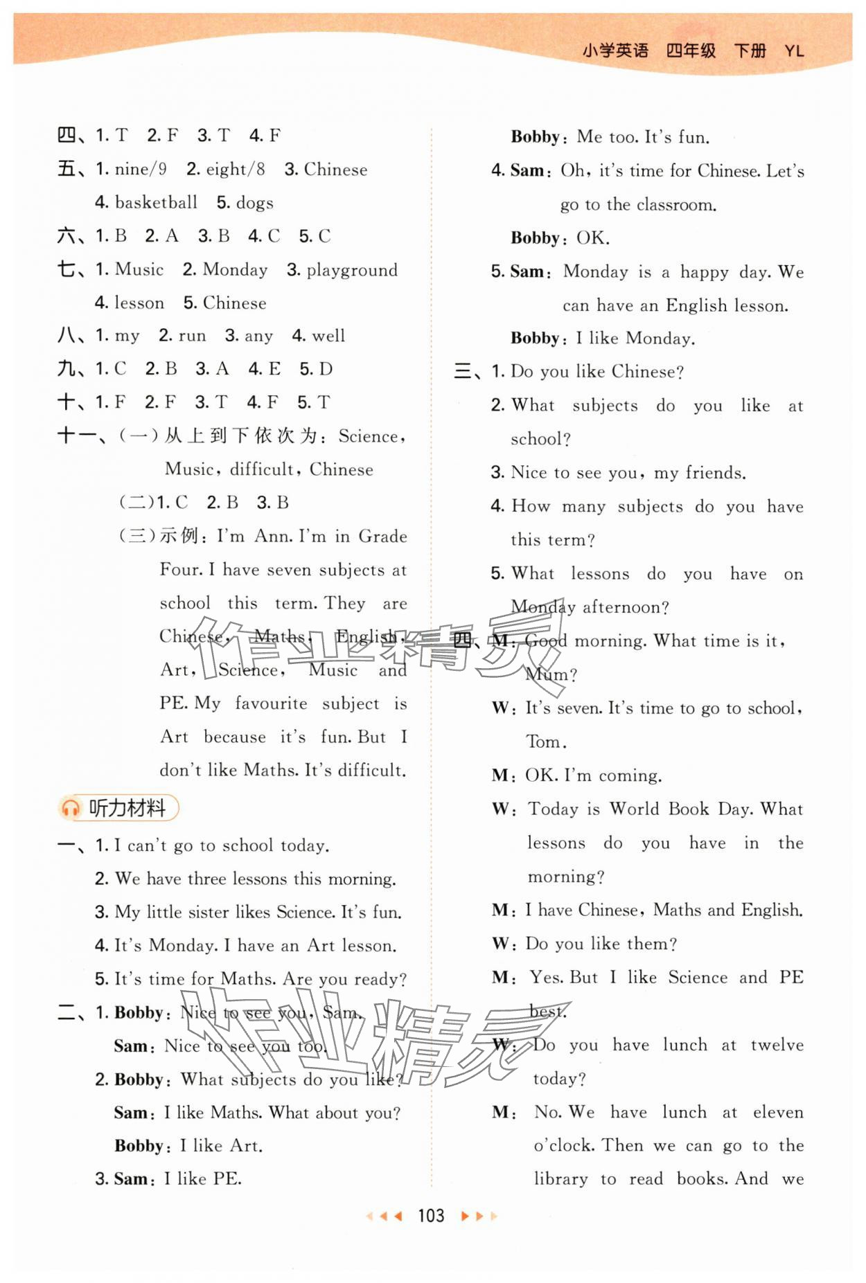 2025年53天天練四年級英語下冊譯林版 第3頁