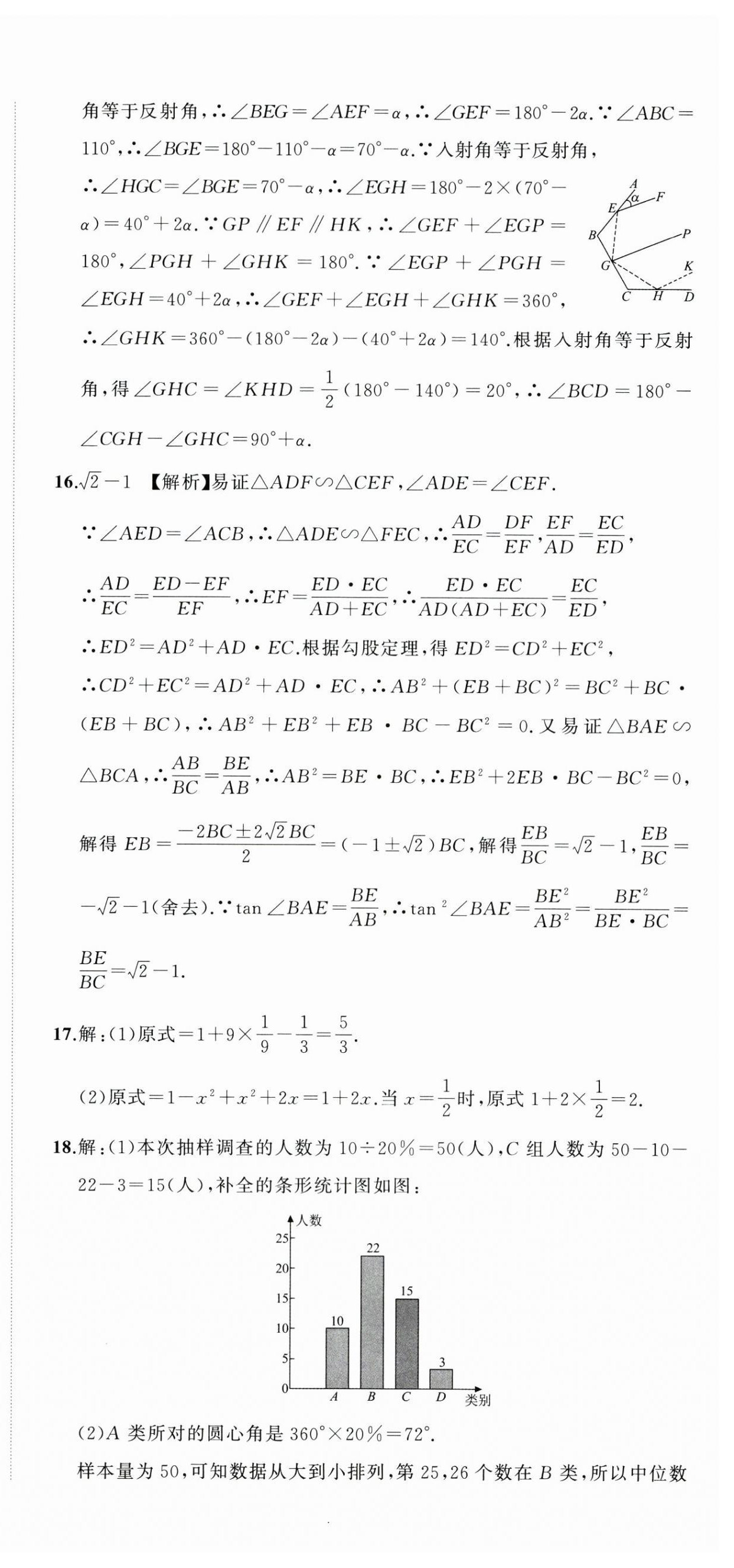 2025年名師面對(duì)面中考真題匯編數(shù)學(xué)浙江專版&nbsp;第12頁