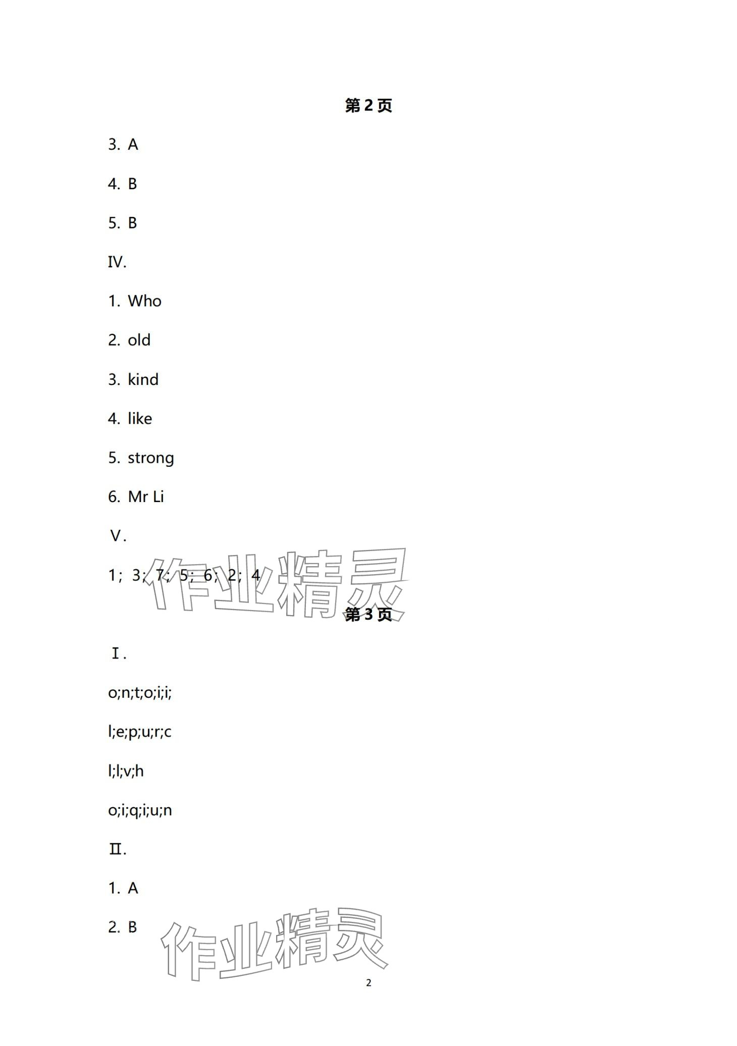 2024年Happy寒假作業(yè)快樂寒假五年級英語 第2頁