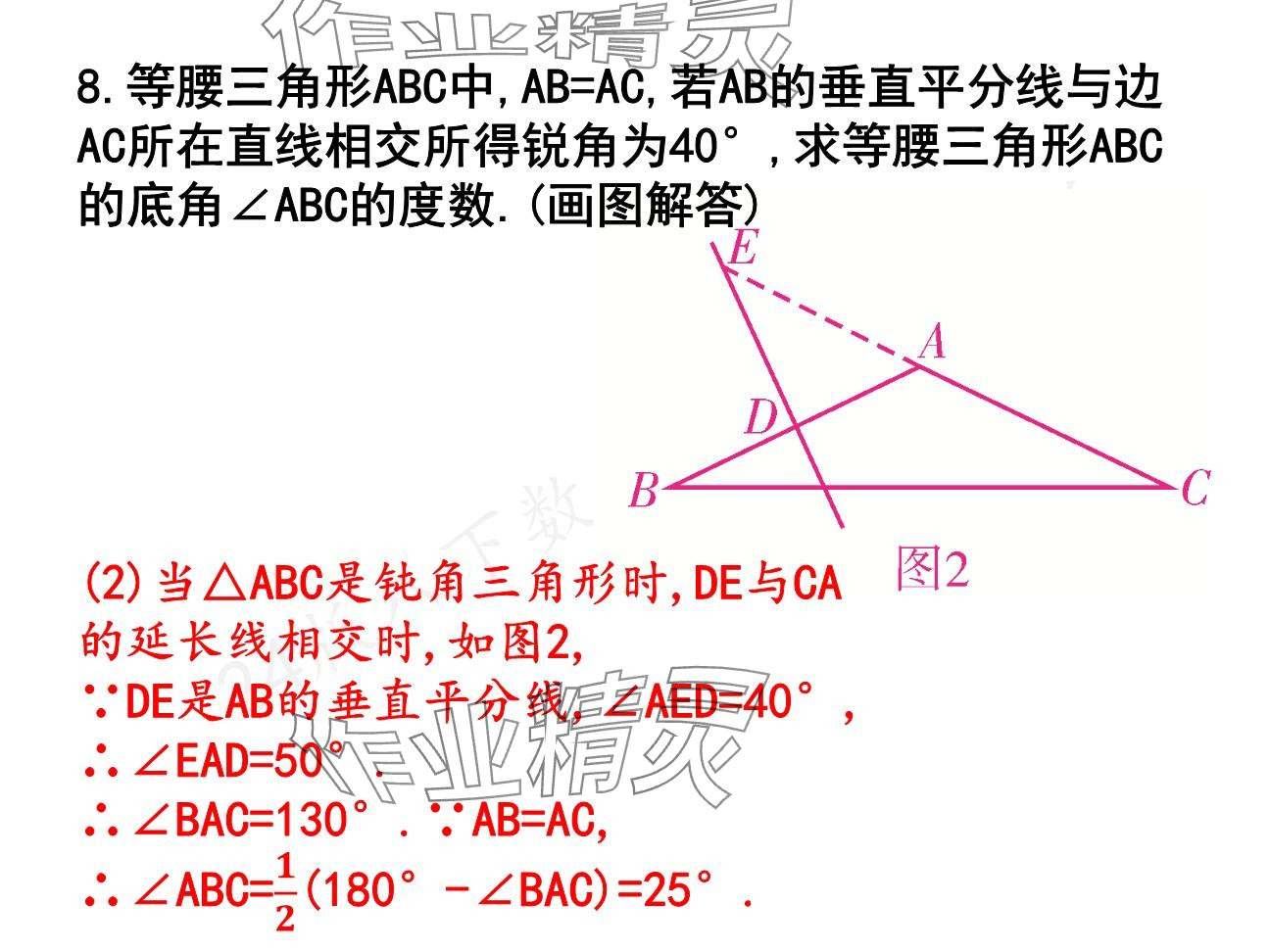 2025年一本通武漢出版社八年級數(shù)學(xué)下冊北師大版核心板 參考答案第96頁