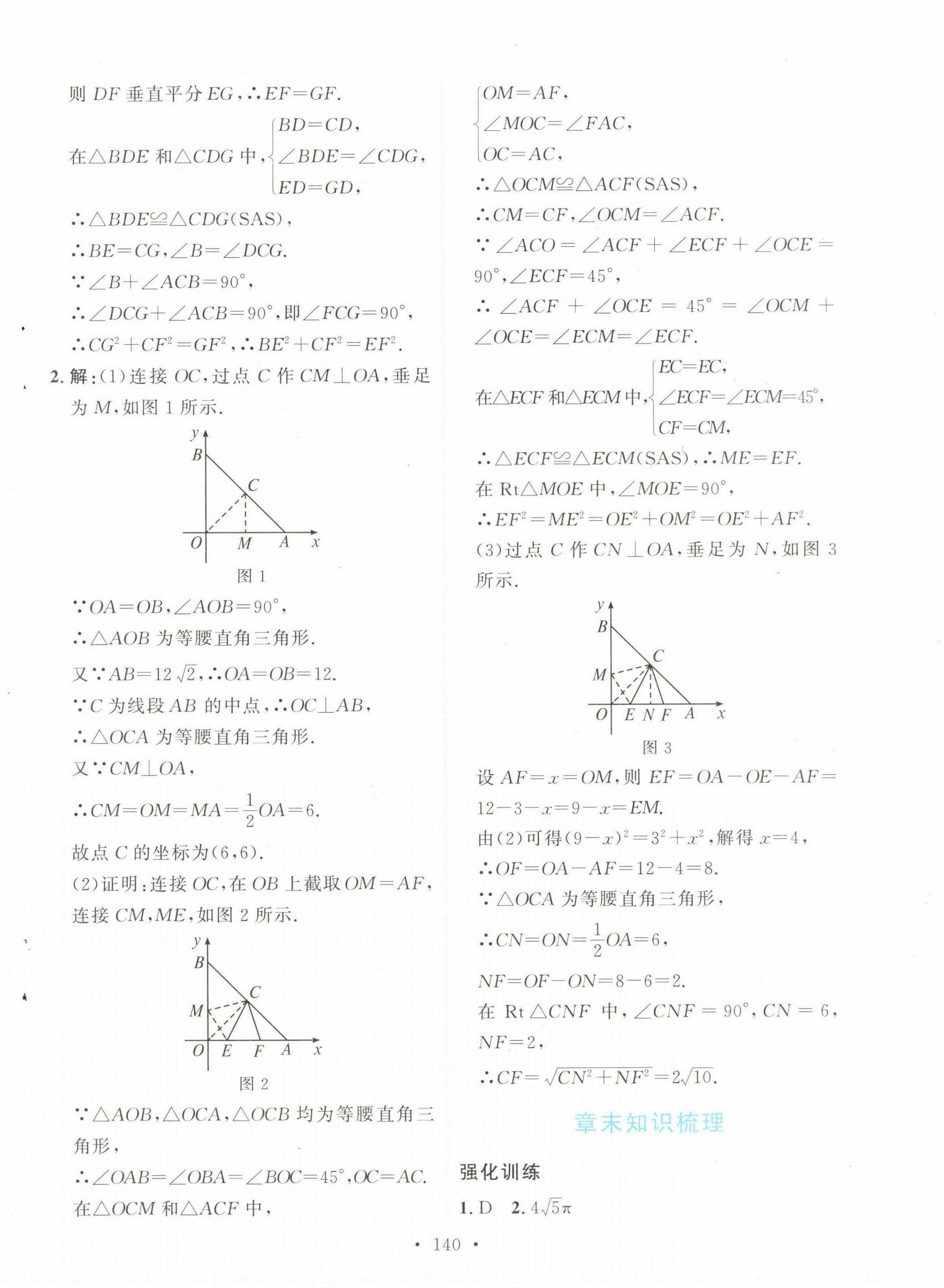 2025年實(shí)驗(yàn)教材新學(xué)案八年級(jí)數(shù)學(xué)下冊(cè)人教版 第6頁