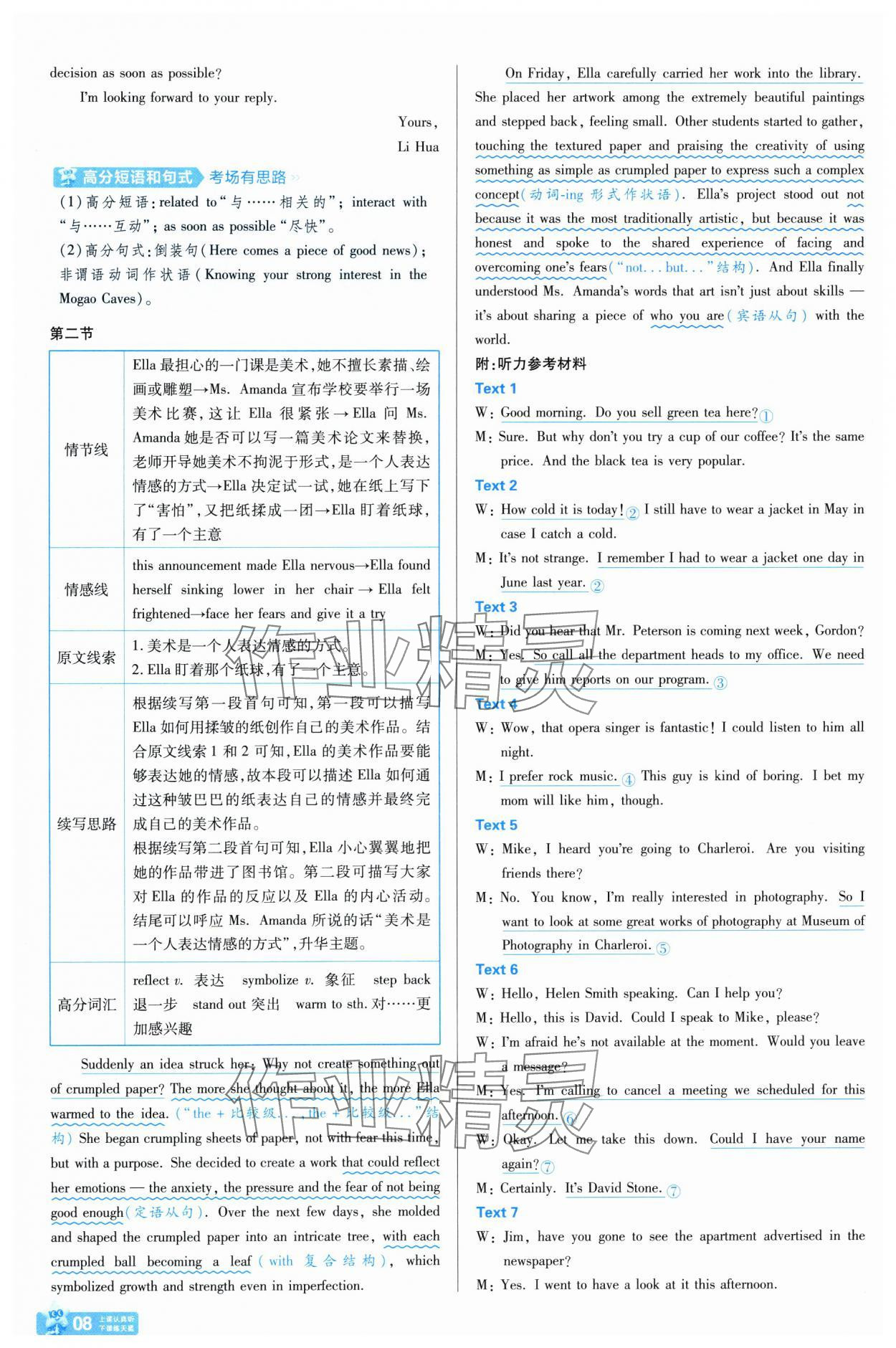 2025年金考卷名師名題單元雙測(cè)卷高中英語(yǔ)必修第二冊(cè)人教版 第8頁(yè)