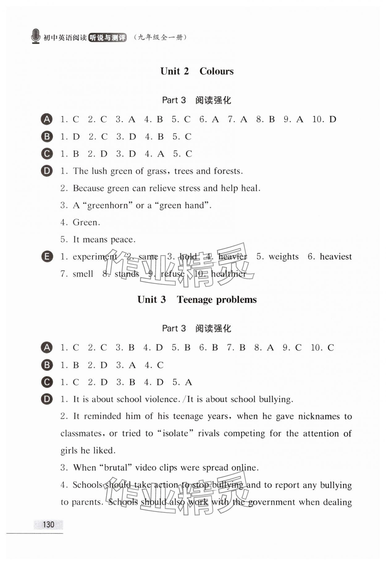 2023年阅读听说与测评九年级英语全一册译林版 第2页