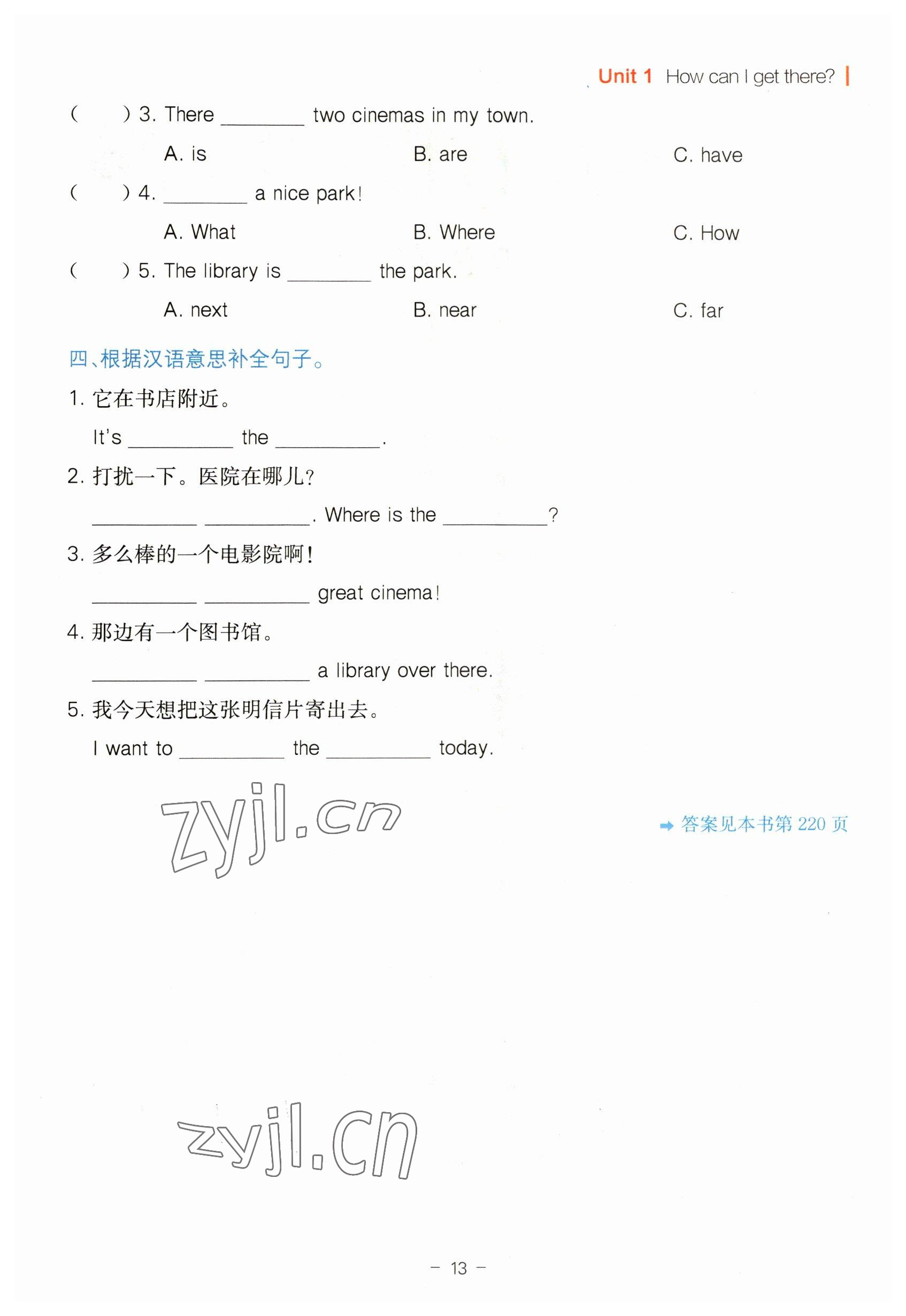 2023年教材課本六年級(jí)英語(yǔ)上冊(cè)人教版 參考答案第13頁(yè)