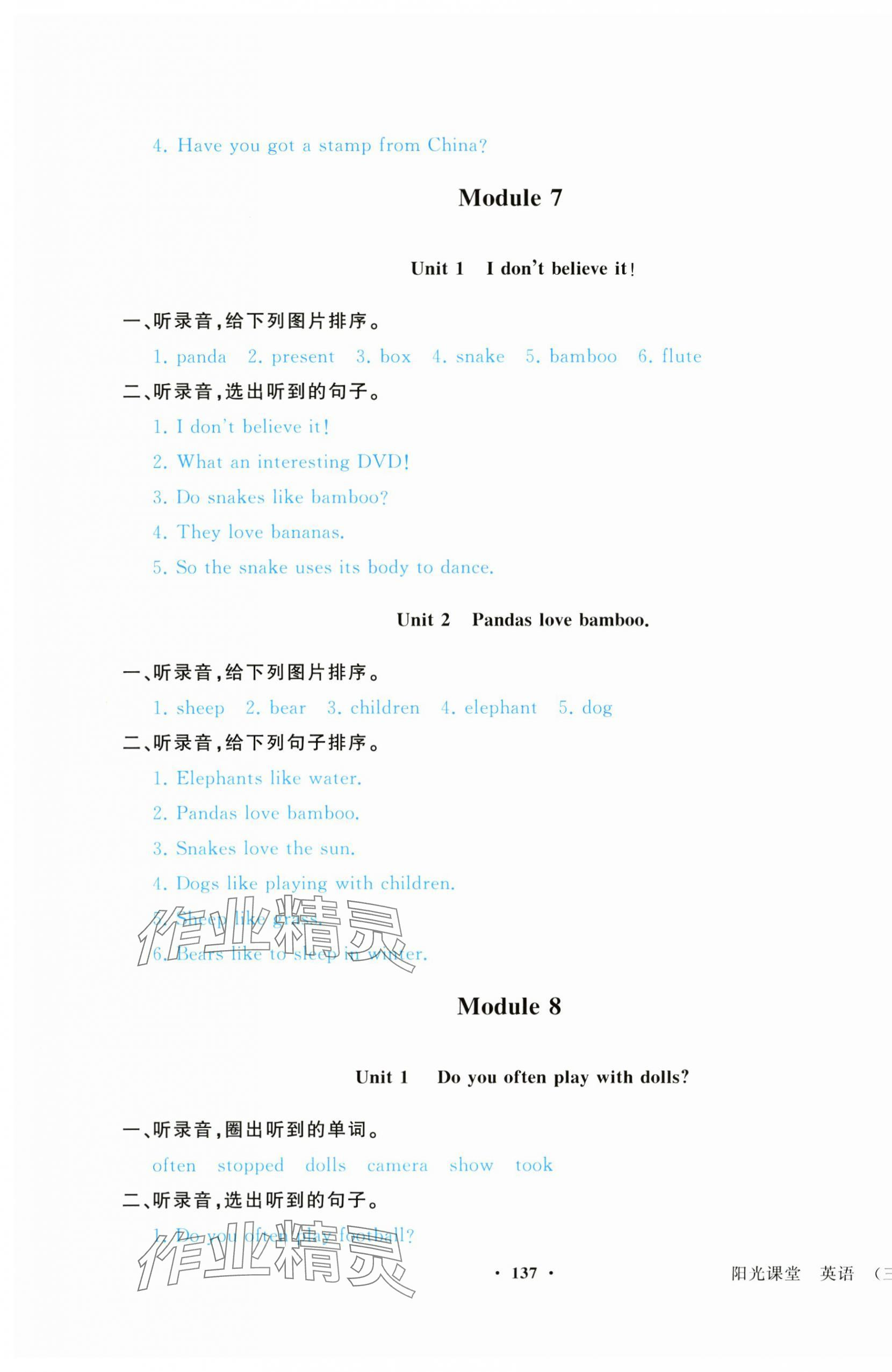 2024年陽光課堂外語教學與研究出版社六年級英語上冊外研版 第5頁
