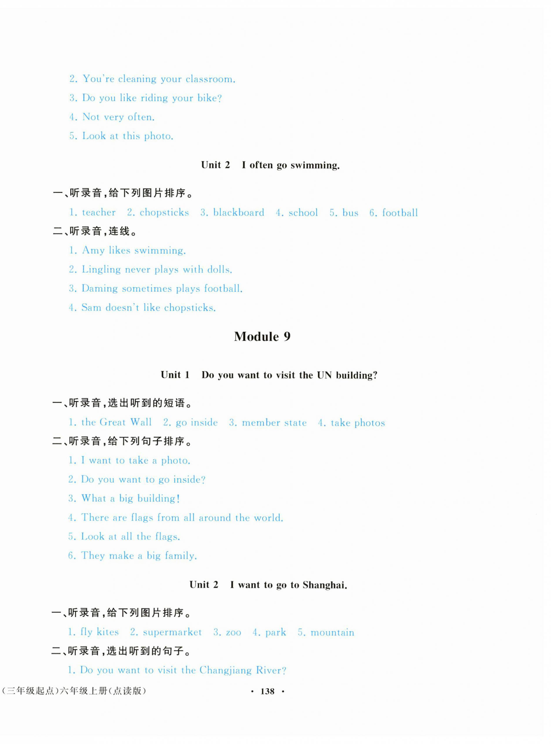 2024年陽光課堂外語教學與研究出版社六年級英語上冊外研版 第6頁