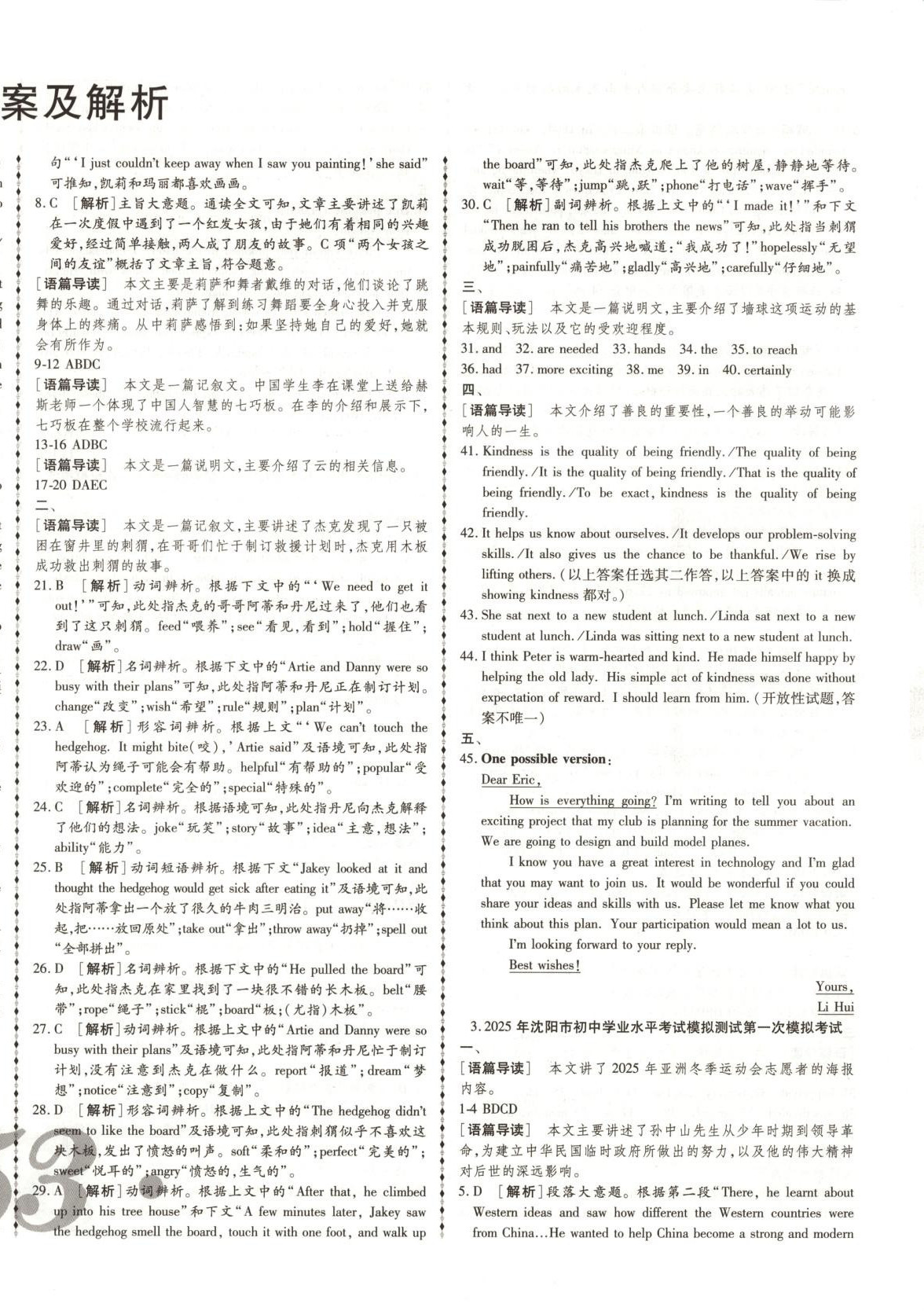 2026年中考123試題精編英語遼寧專版&nbsp;第2頁