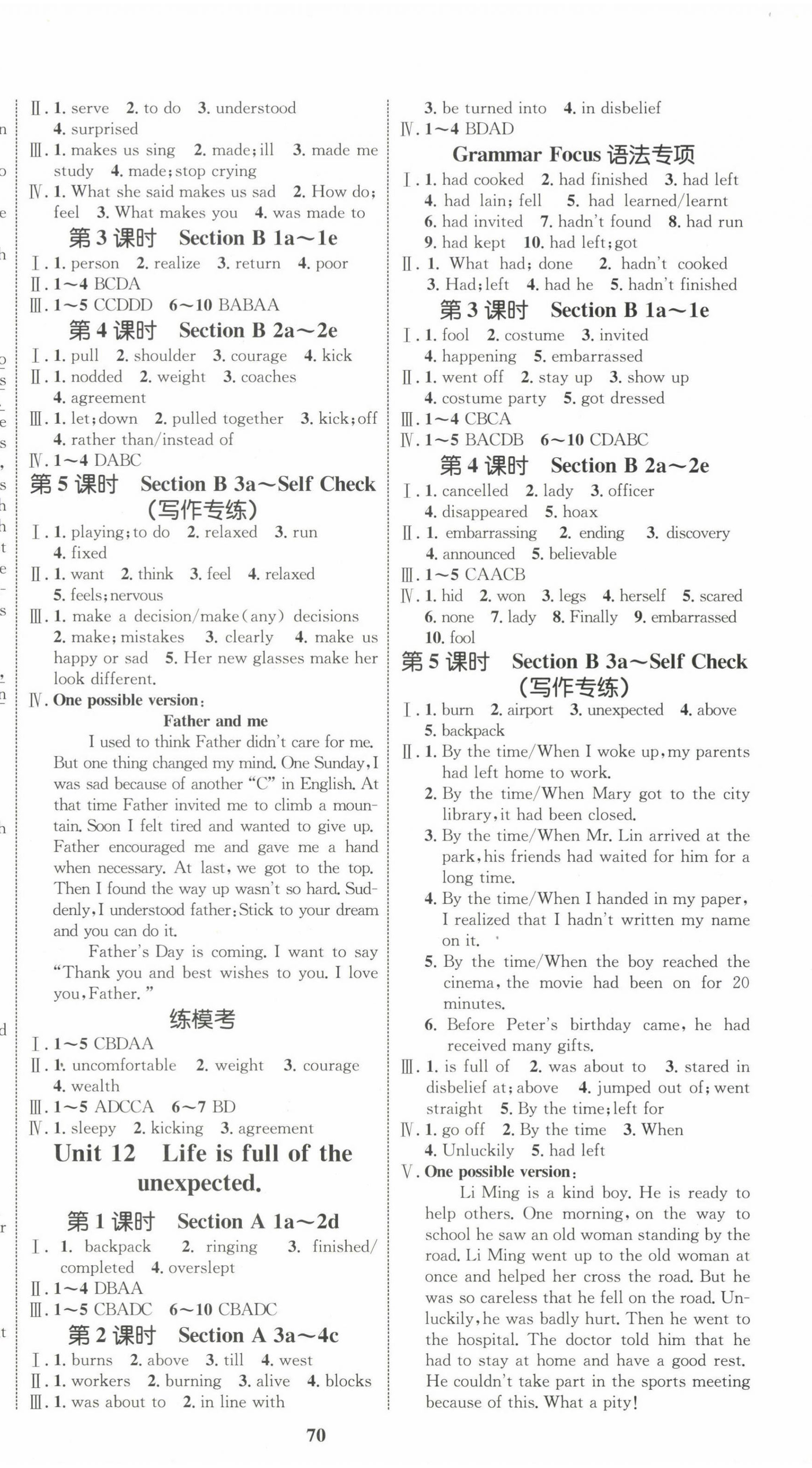 2023年同步學(xué)考優(yōu)化設(shè)計(jì)九年級(jí)英語全一冊(cè)人教版 第6頁