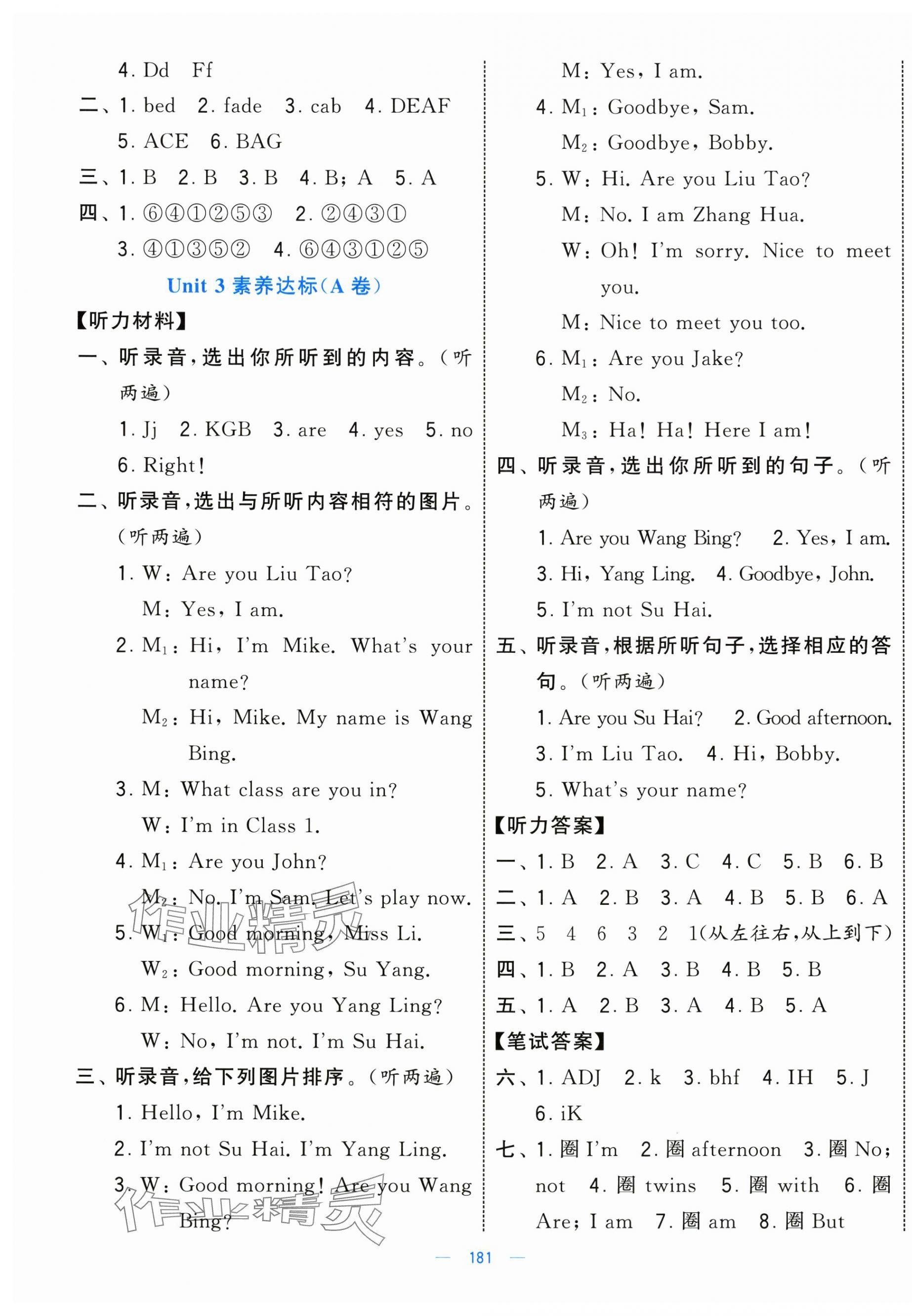 2025年学霸提优大试卷三年级英语上册译林版 第7页