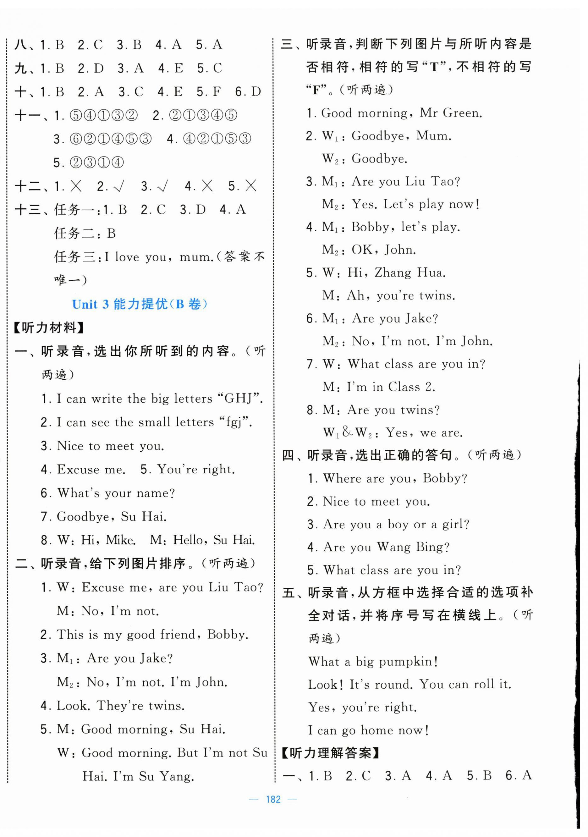 2025年学霸提优大试卷三年级英语上册译林版 第8页