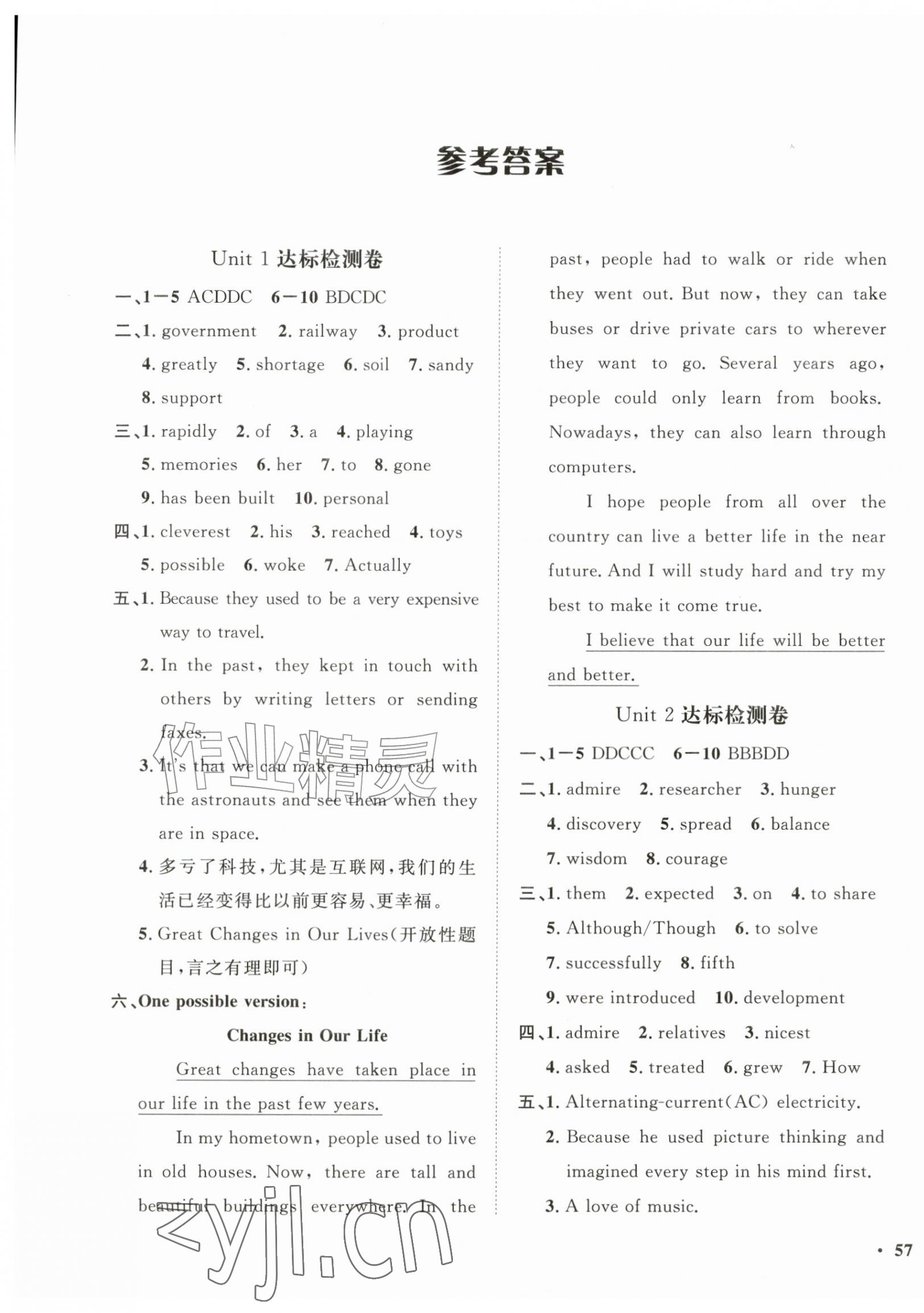 2026年一课三练单元测试九年级英语上册人教版&nbsp;第1页