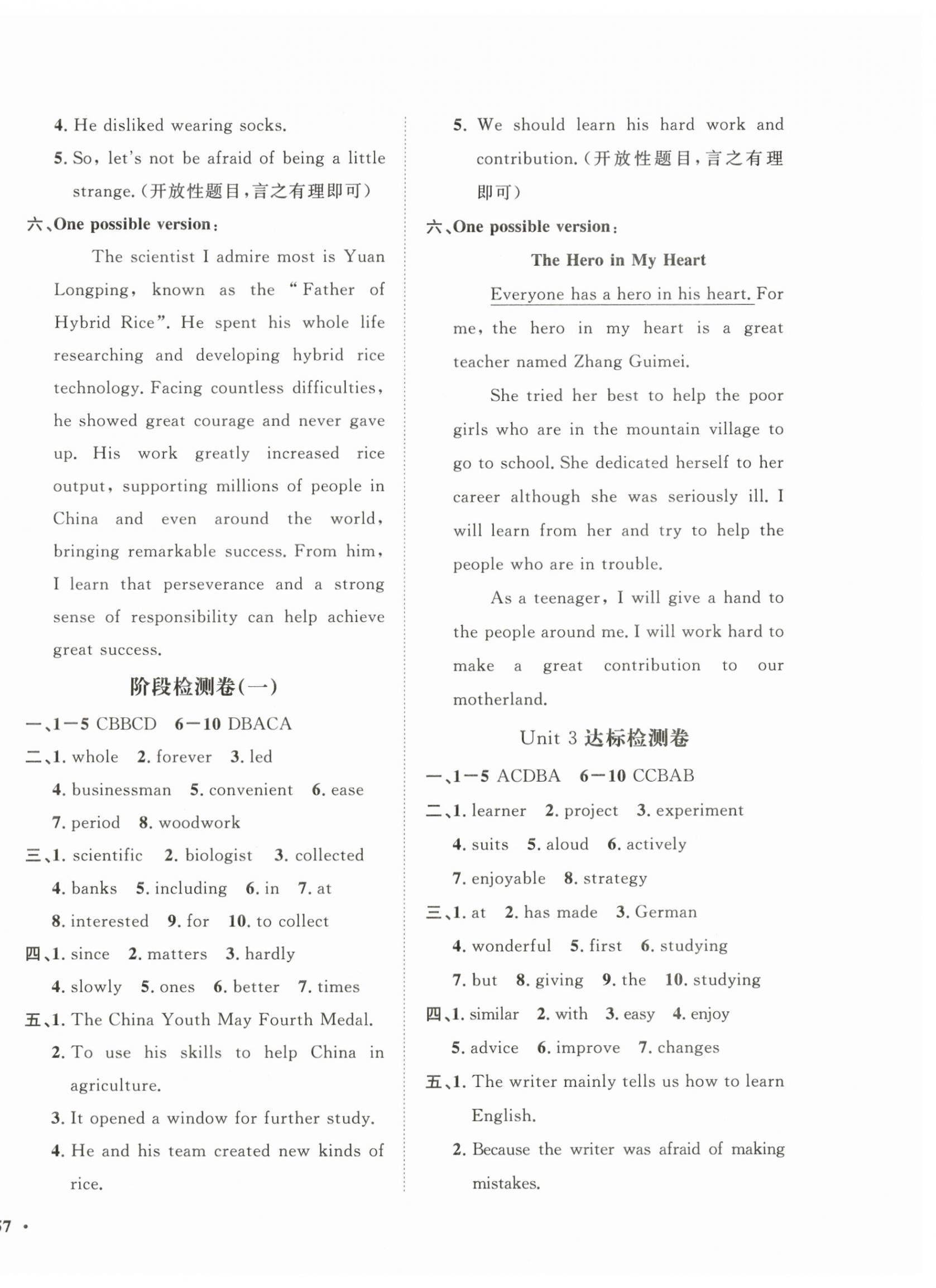 2026年一课三练单元测试九年级英语上册人教版&nbsp;第2页