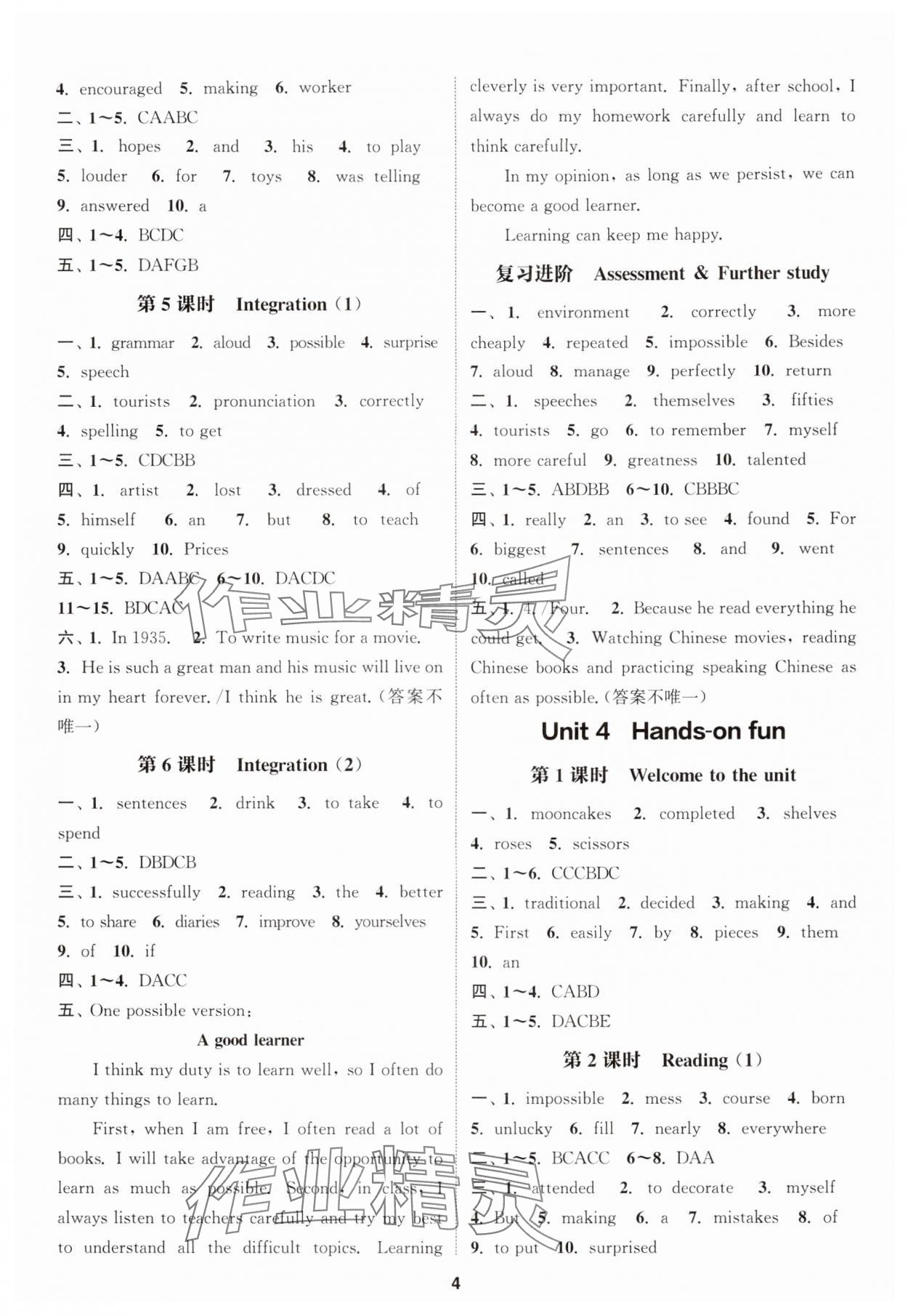 2025年通城学典课时作业本八年级英语上册译林版宿迁专版 第4页