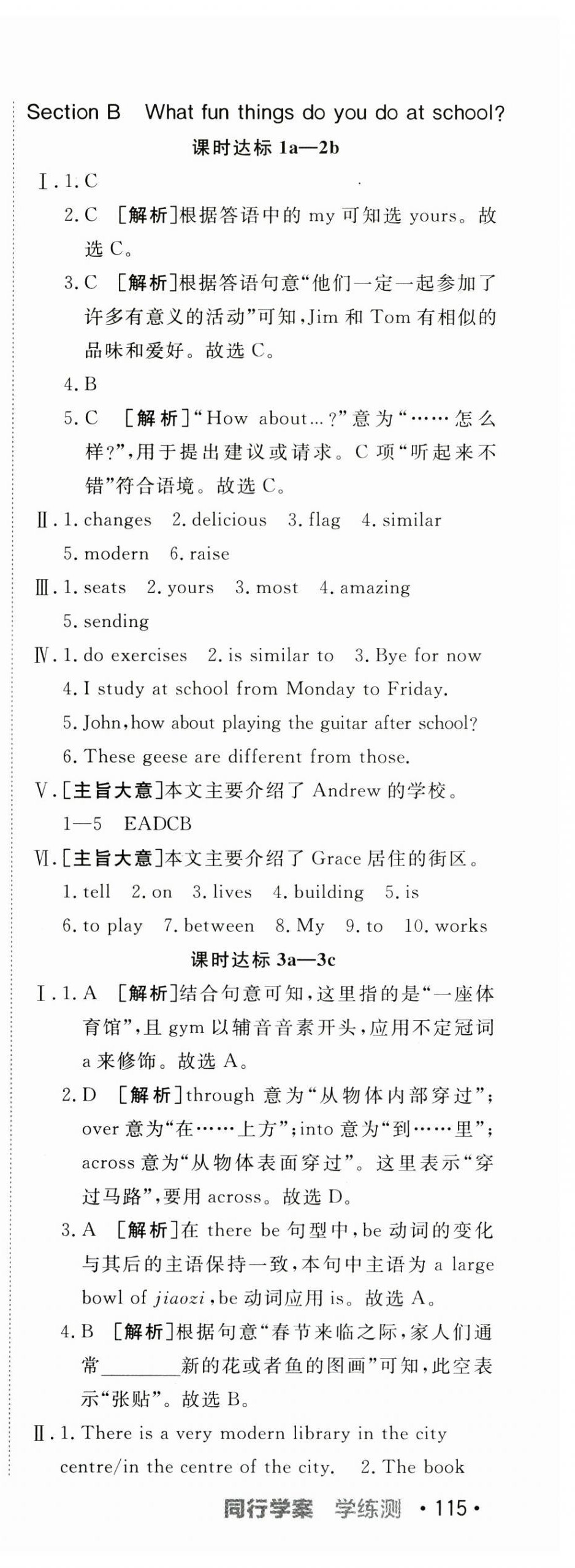 2024年同行学案学练测七年级英语上册人教版 第12页