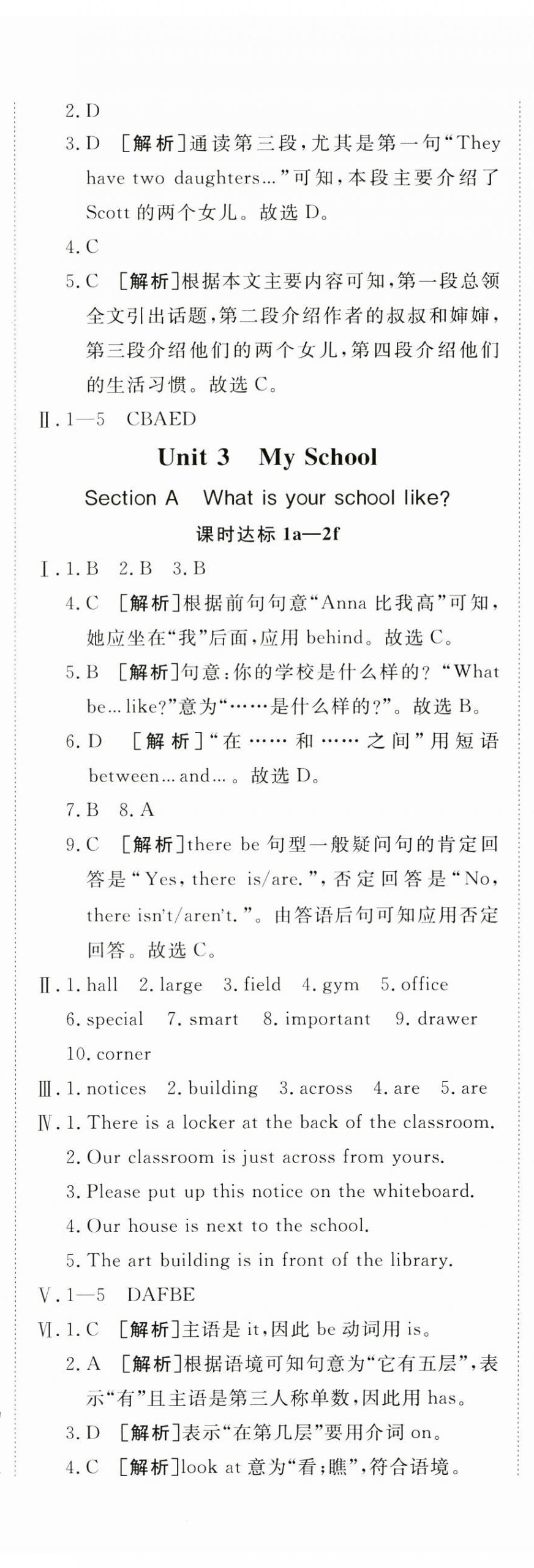 2024年同行学案学练测七年级英语上册人教版 第10页