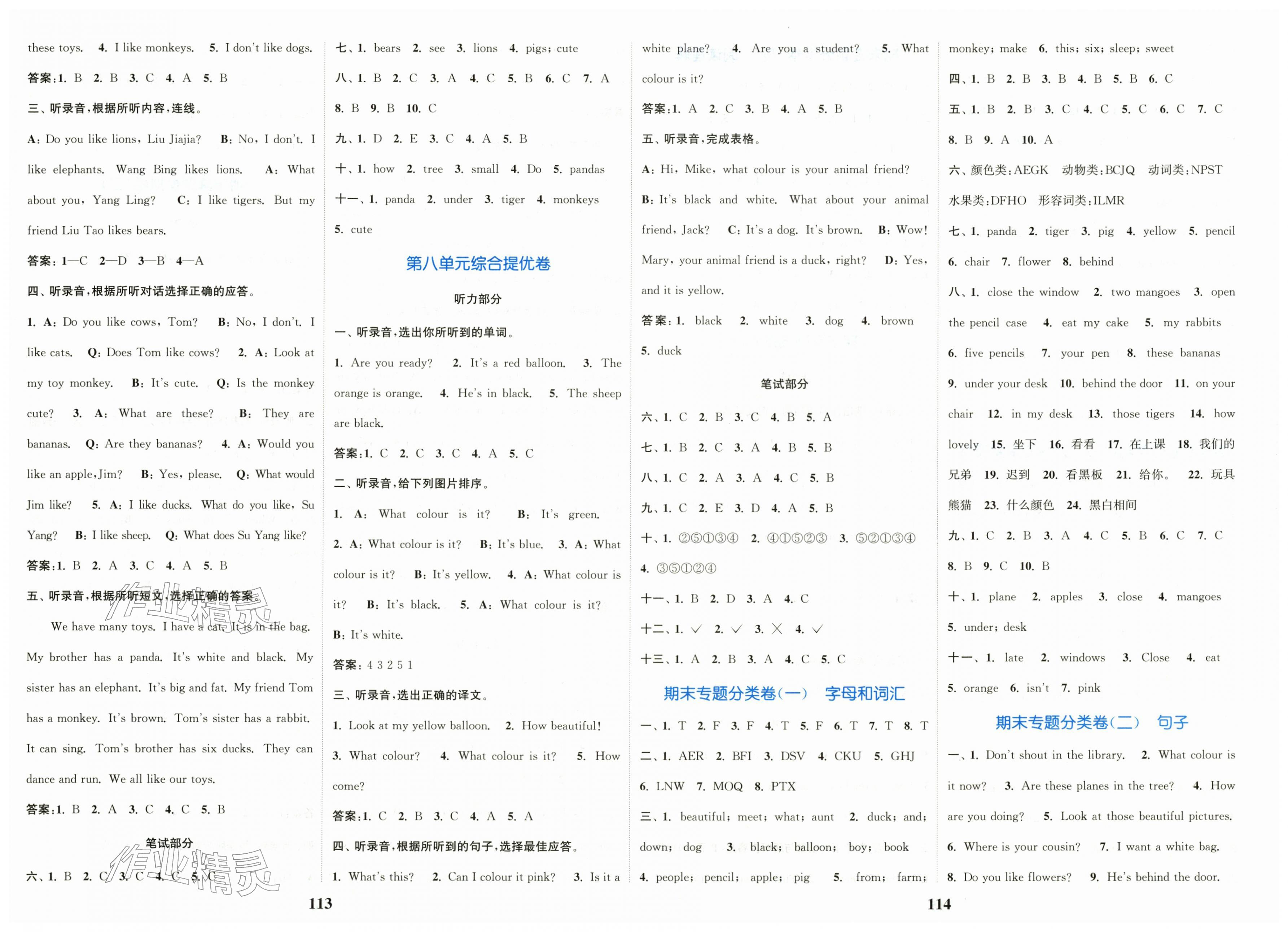 2026年江苏金考卷三年级英语下册译林版&nbsp;第5页