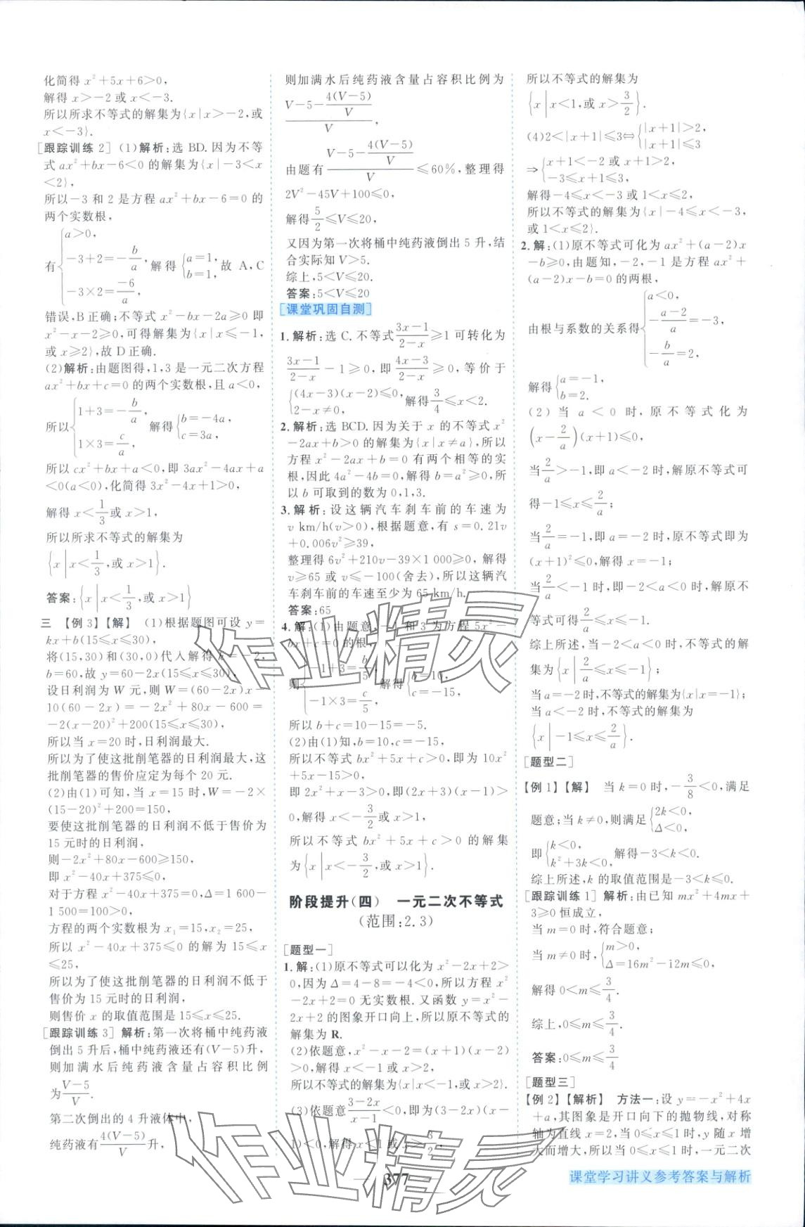 2025年新坐標同步練習高中數學必修第一冊人教版&nbsp;第13頁