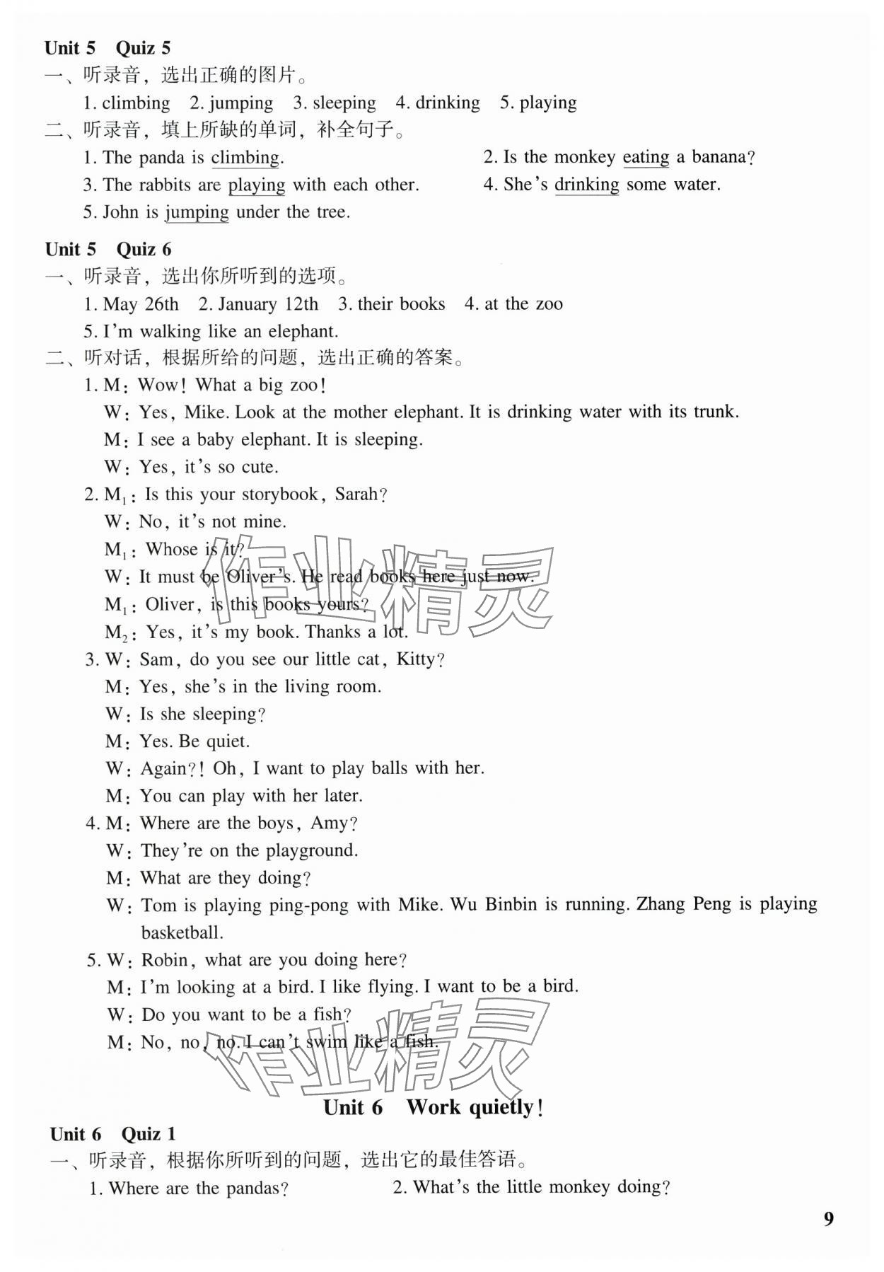 2025年走进英语小屋五年级下册 参考答案第9页