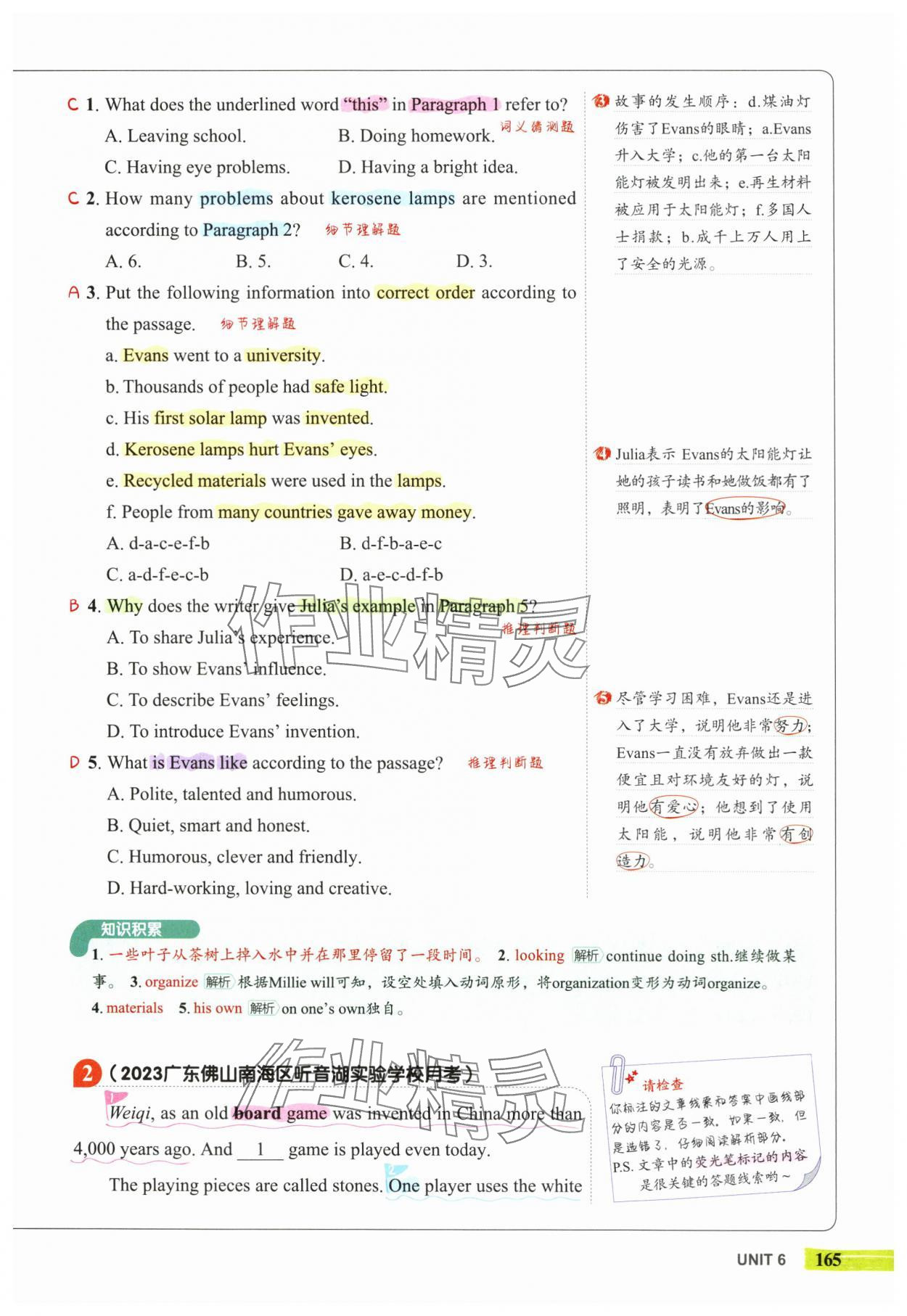 2025年53English九年級英語全一冊譯林版 第33頁